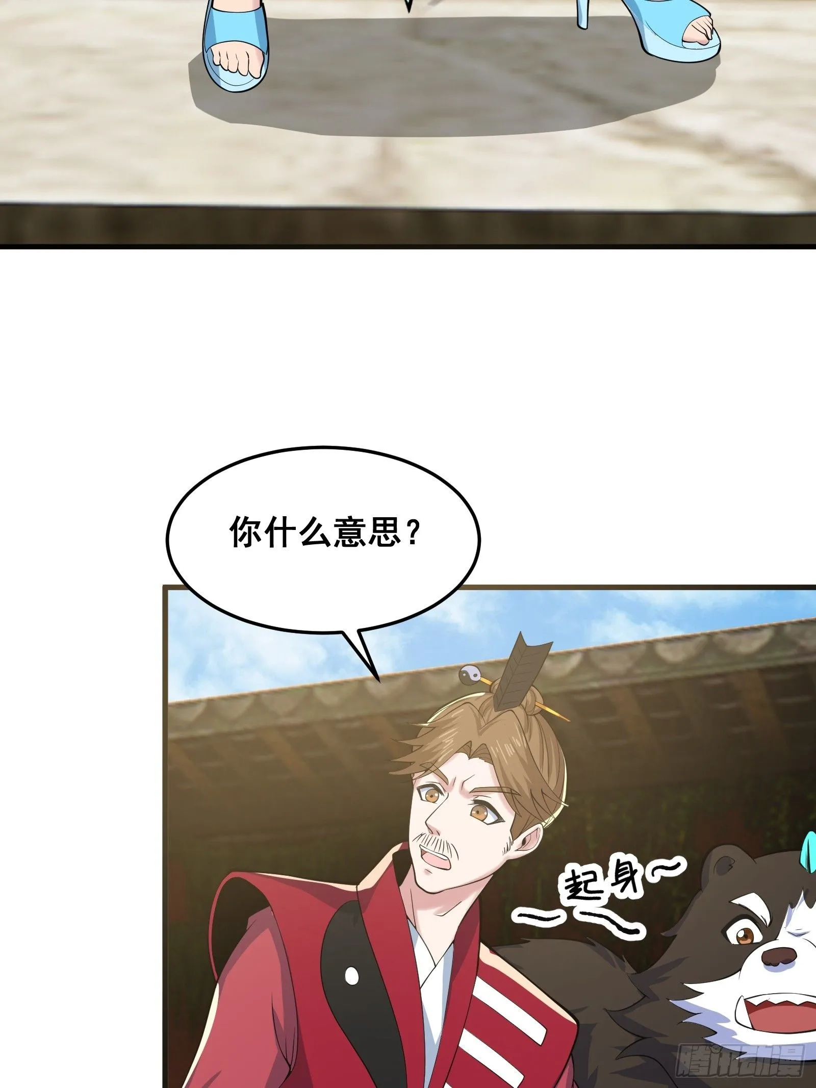 027 逼迫天师出手 第5页