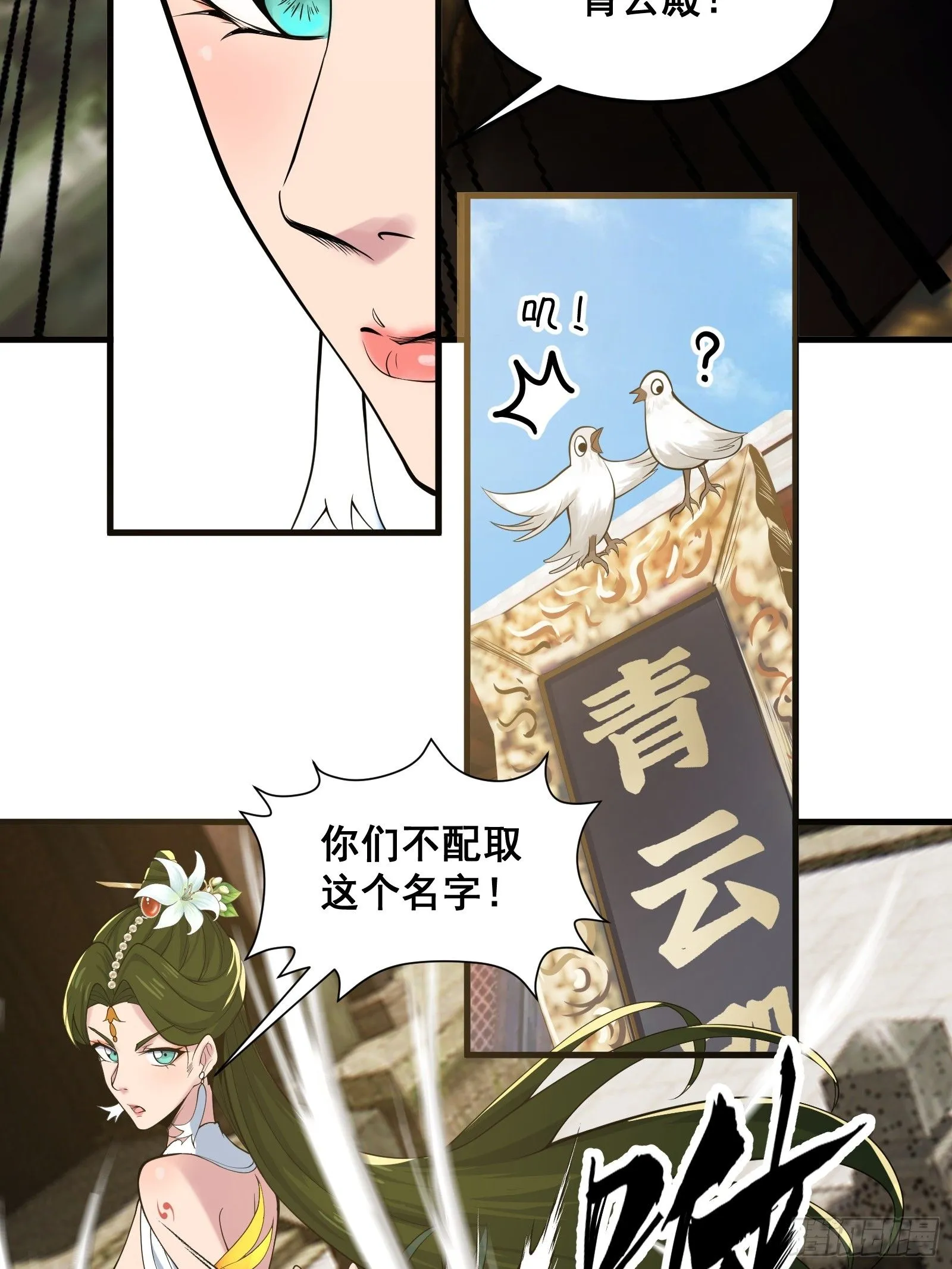 027 逼迫天师出手 第10页