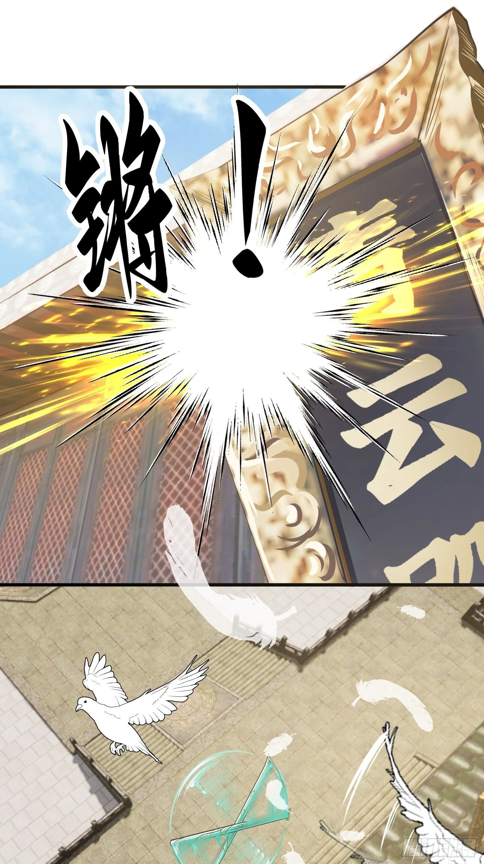027 逼迫天师出手 第13页