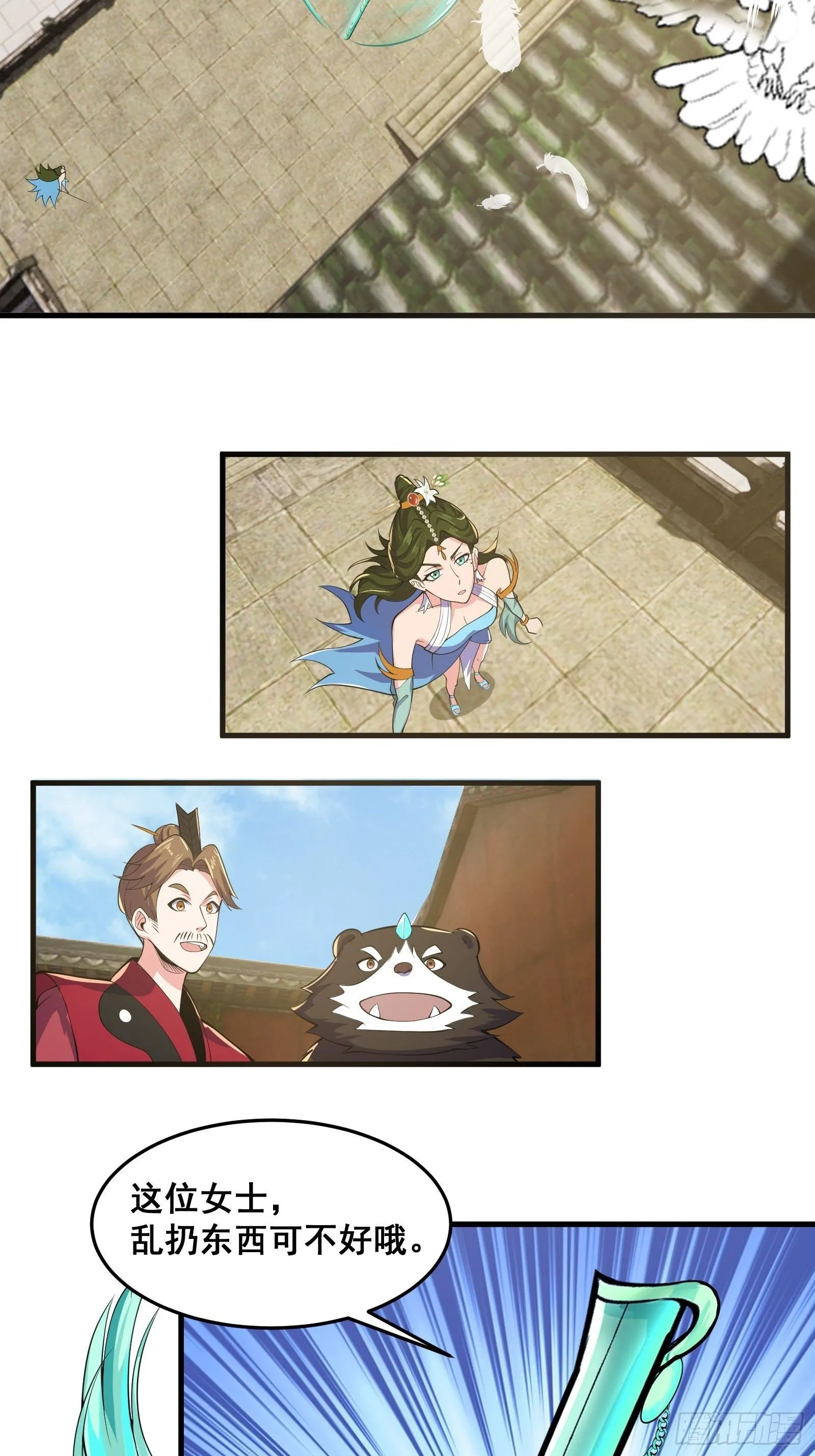 027 逼迫天师出手 第14页