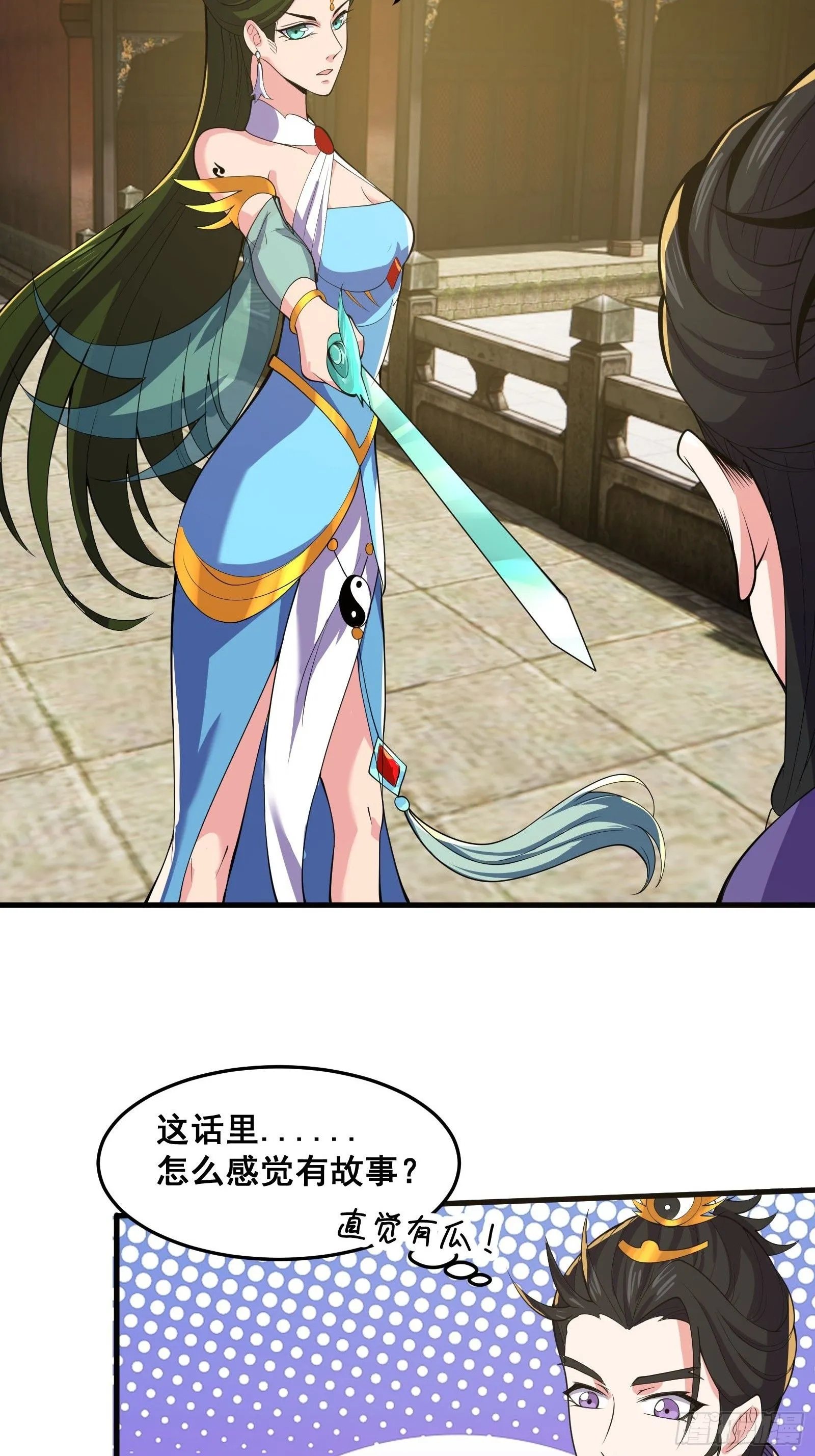 027 逼迫天师出手 第18页