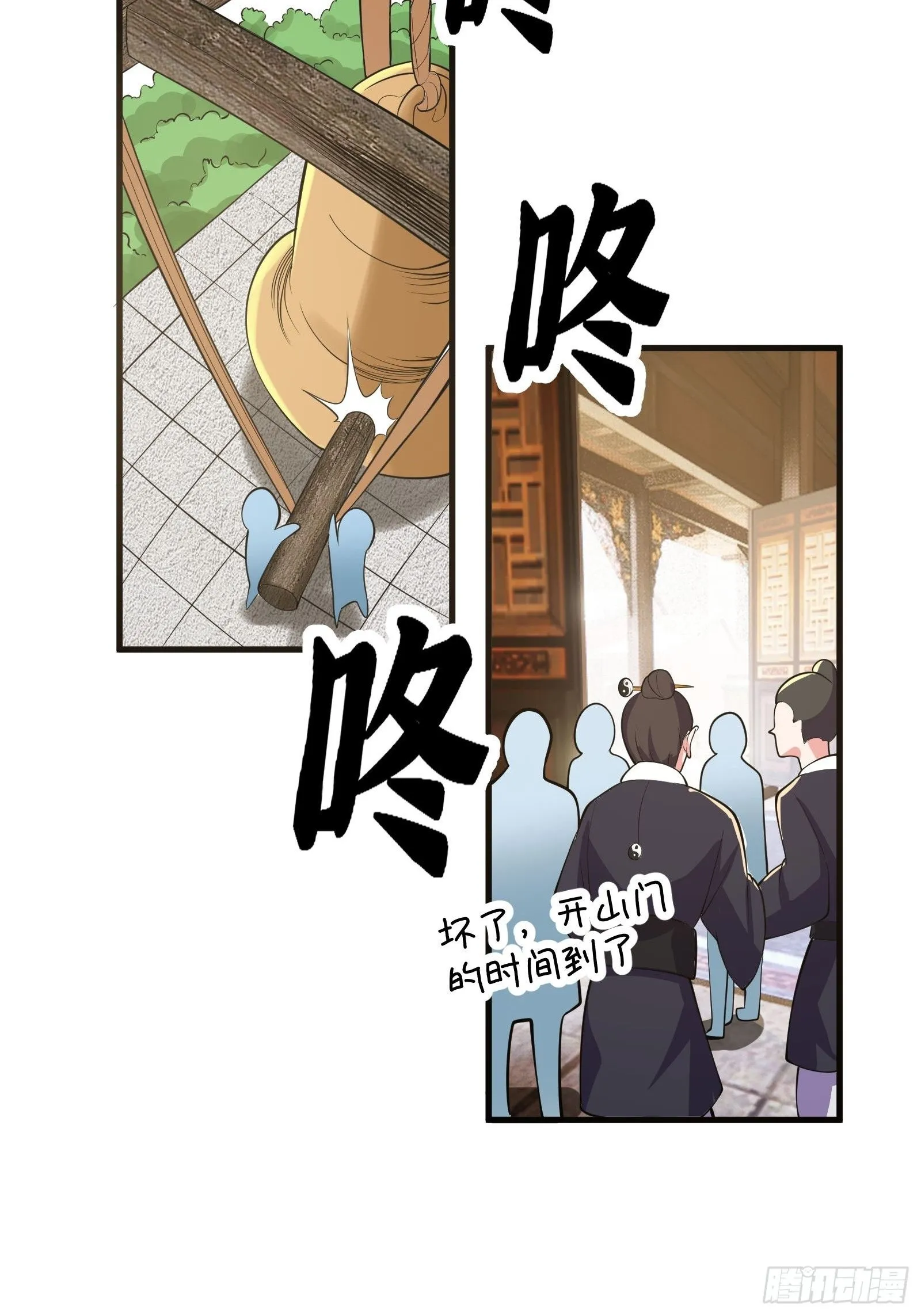 027 逼迫天师出手 第22页