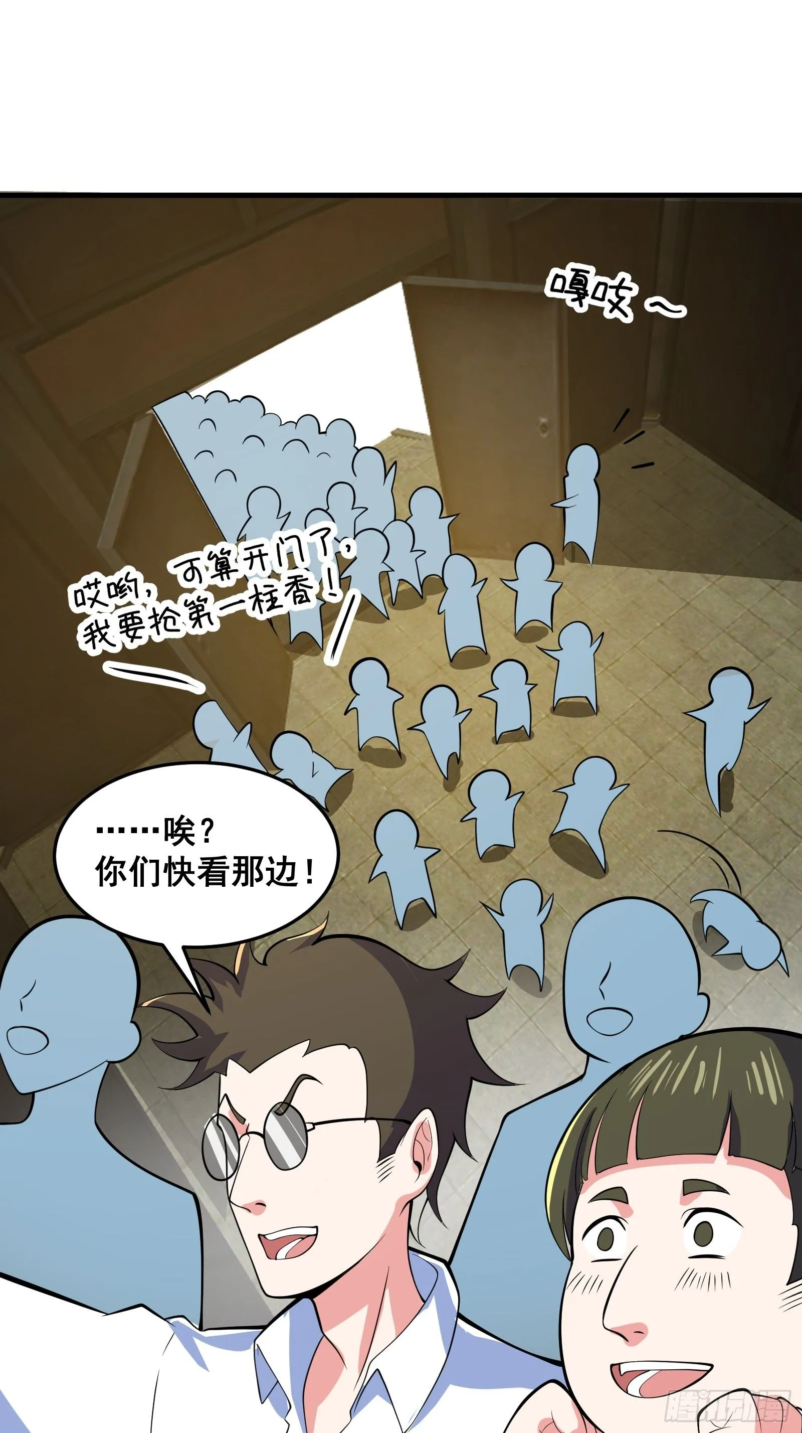 027 逼迫天师出手 第23页