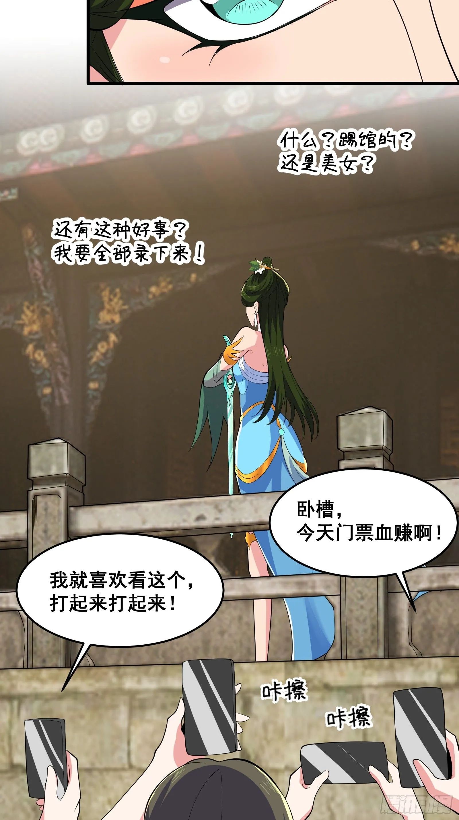 027 逼迫天师出手 第26页