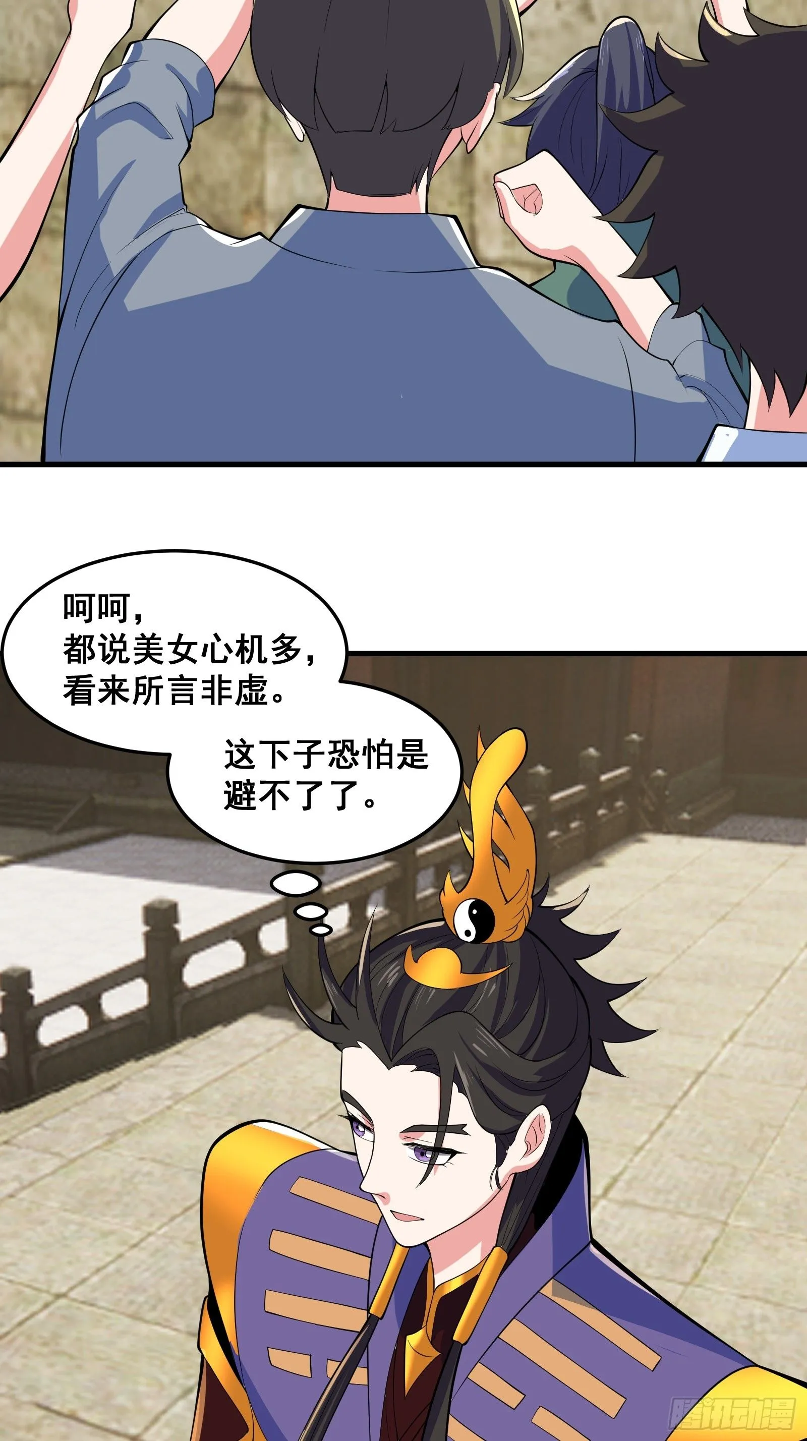 027 逼迫天师出手 第27页