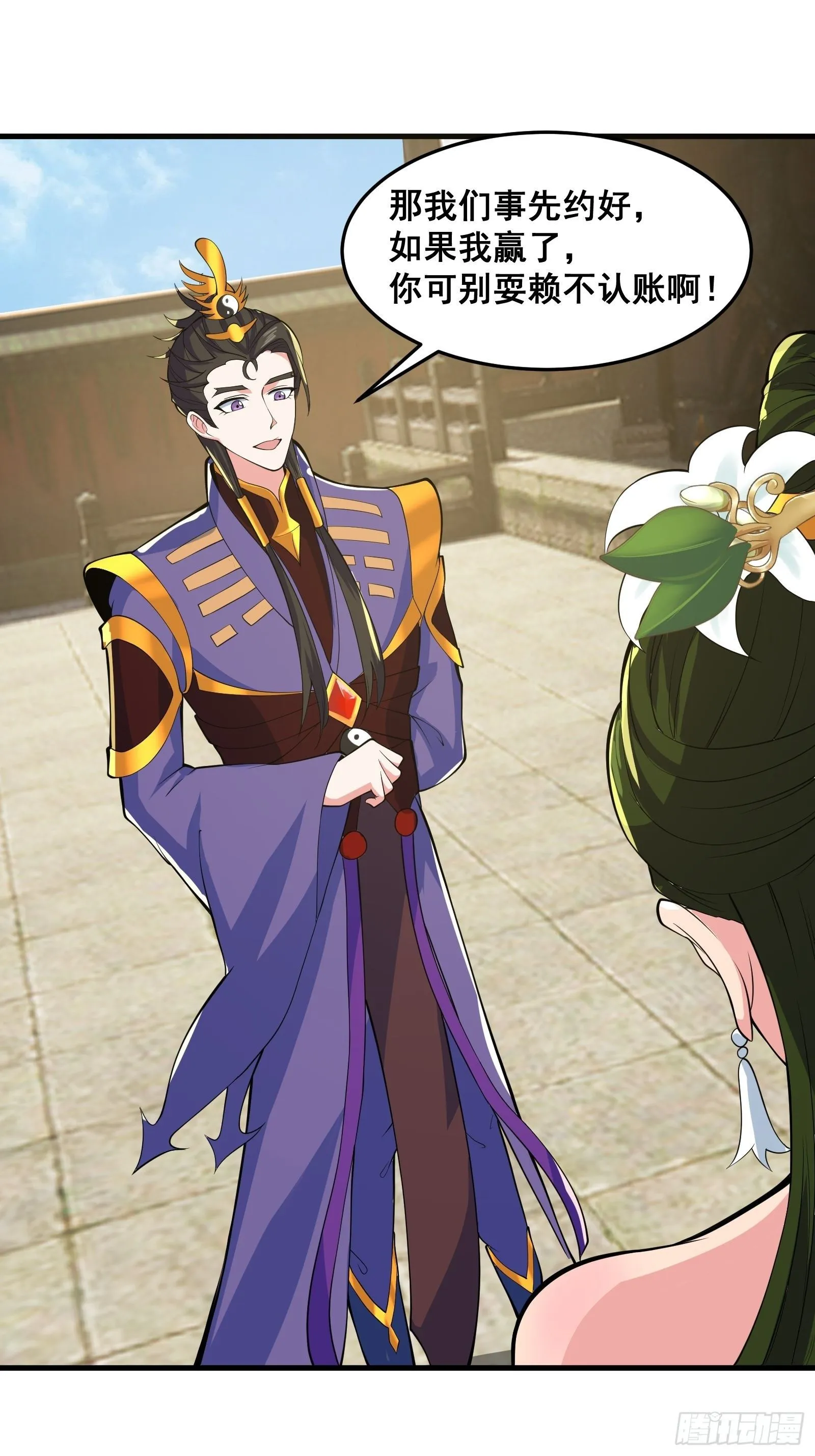 027 逼迫天师出手 第31页