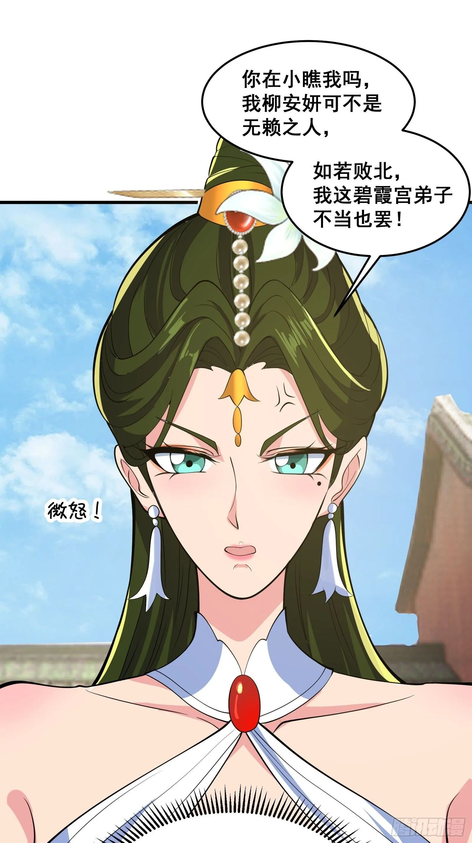 027 逼迫天师出手 第32页