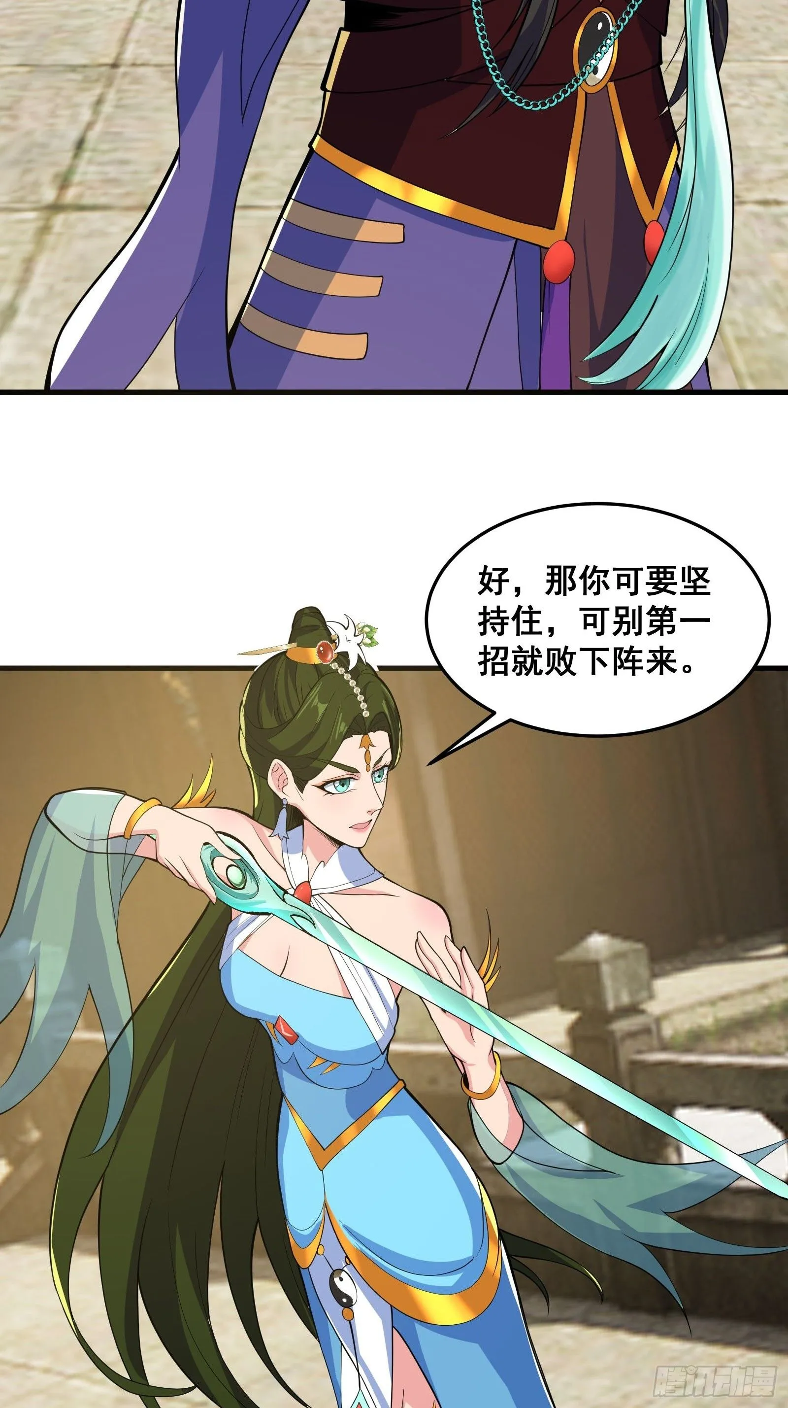 027 逼迫天师出手 第35页