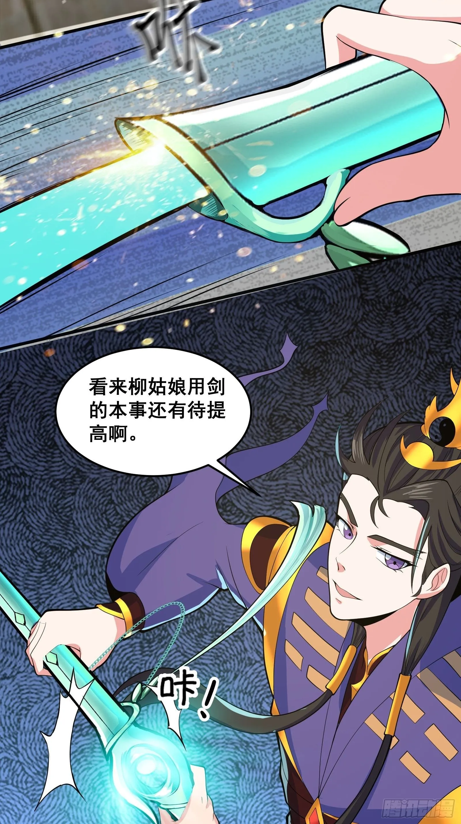 027 逼迫天师出手 第38页
