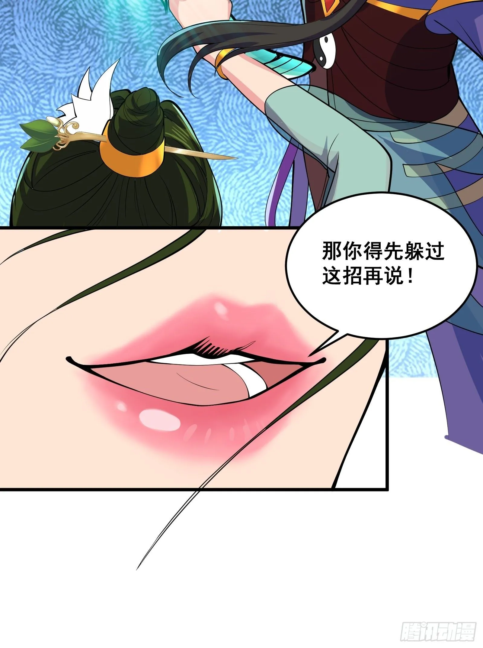 027 逼迫天师出手 第39页