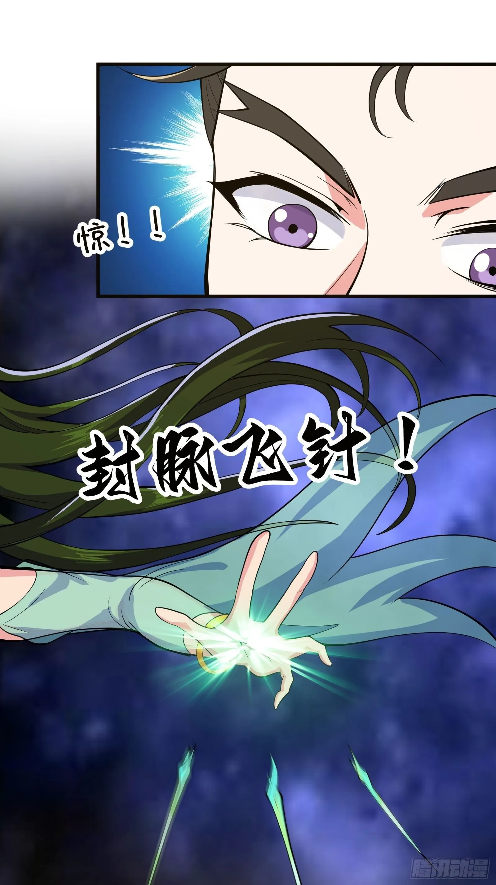 027 逼迫天师出手 第40页