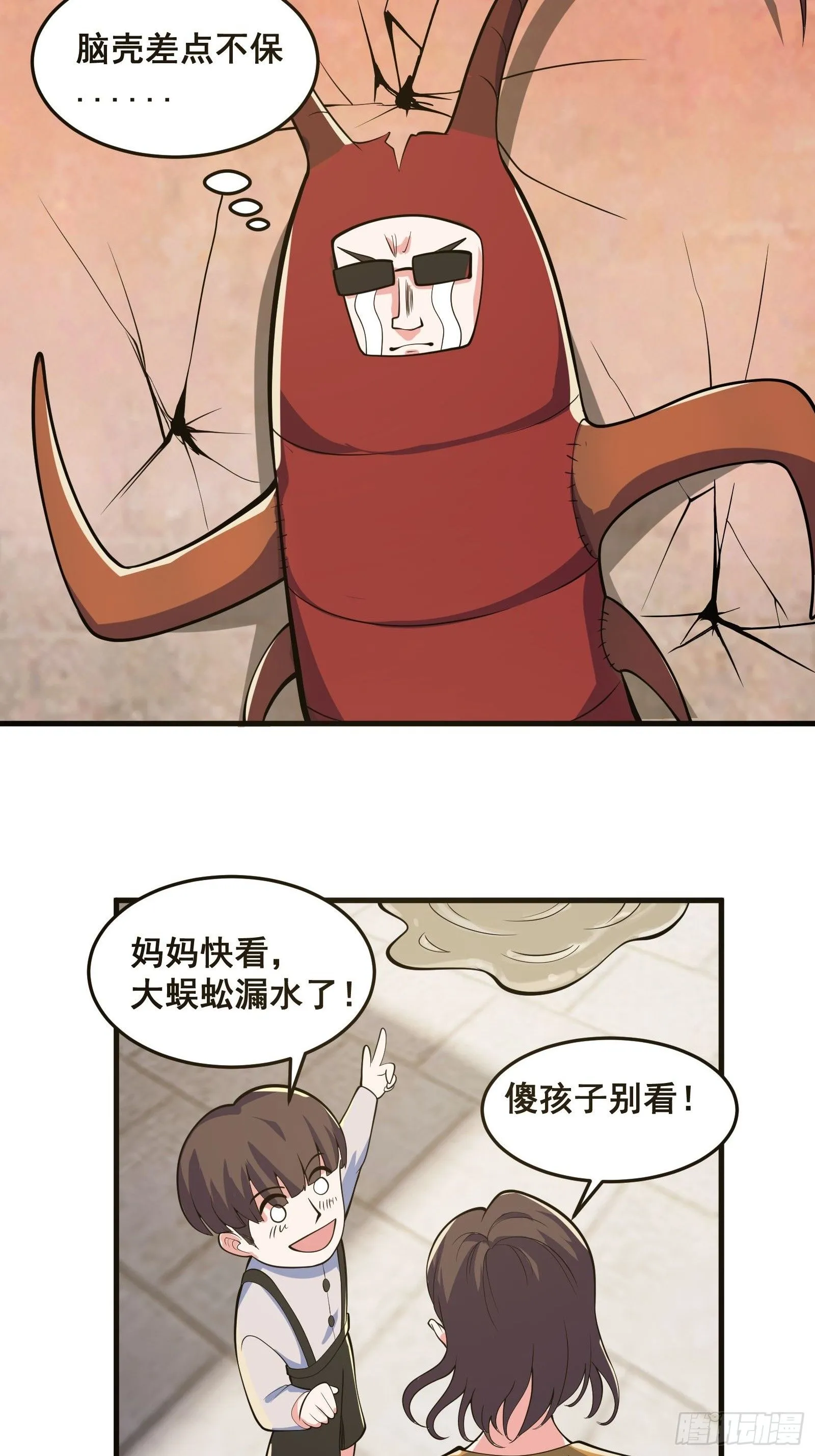 027 逼迫天师出手 第43页