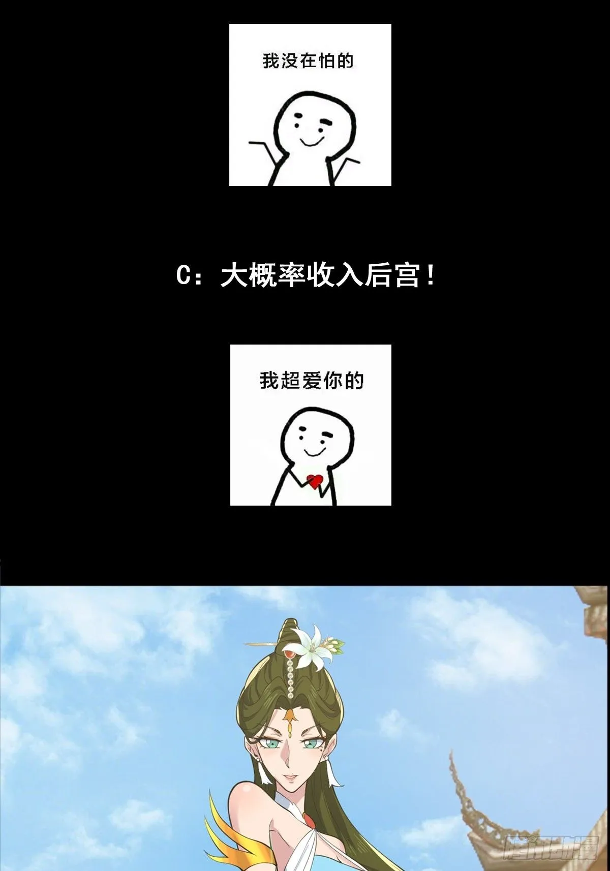 027 逼迫天师出手 第51页