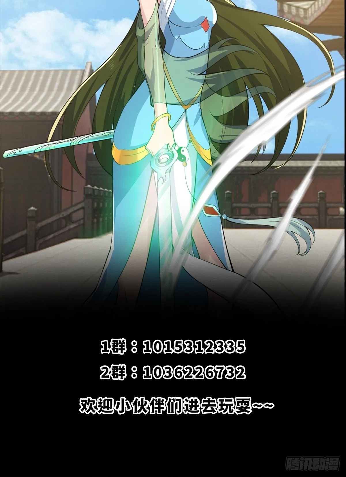 027 逼迫天师出手 第52页