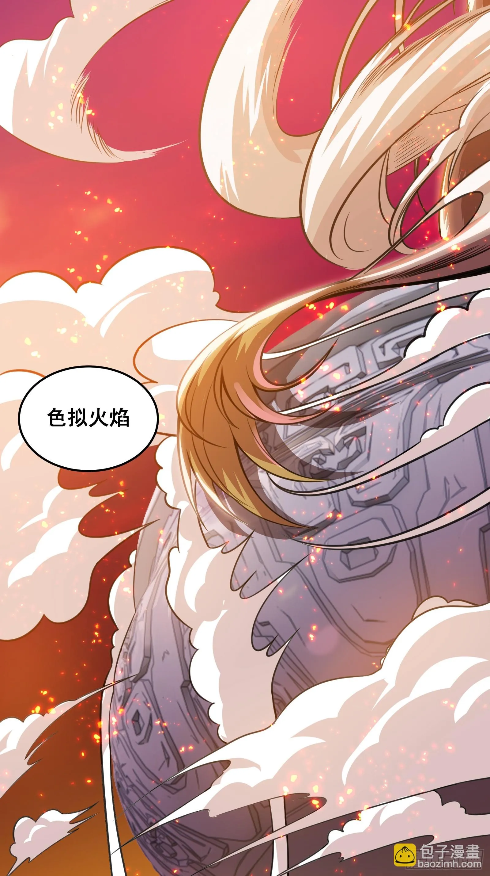 025 神兽狻猊！ 第3页