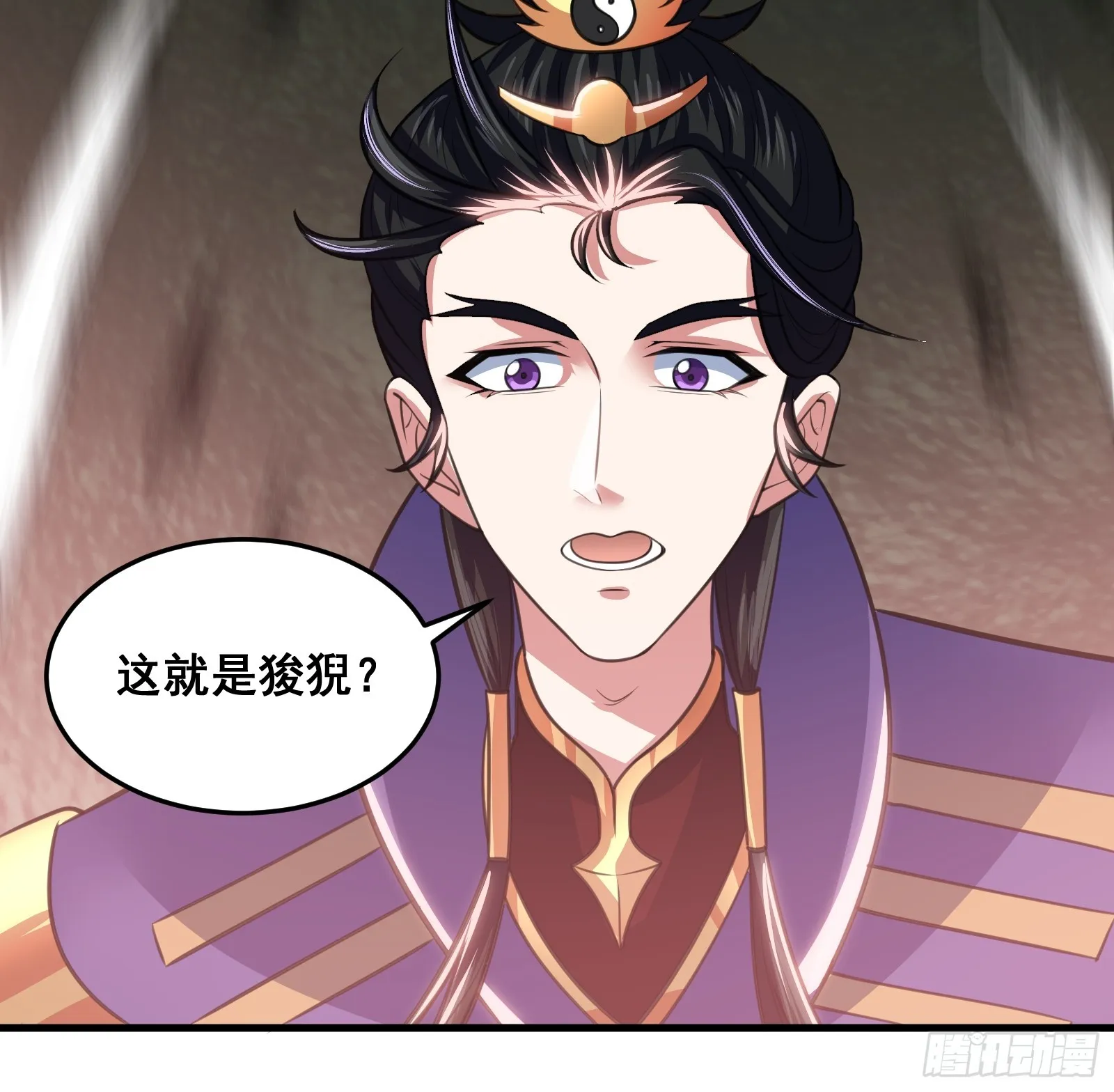 025 神兽狻猊！ 第9页