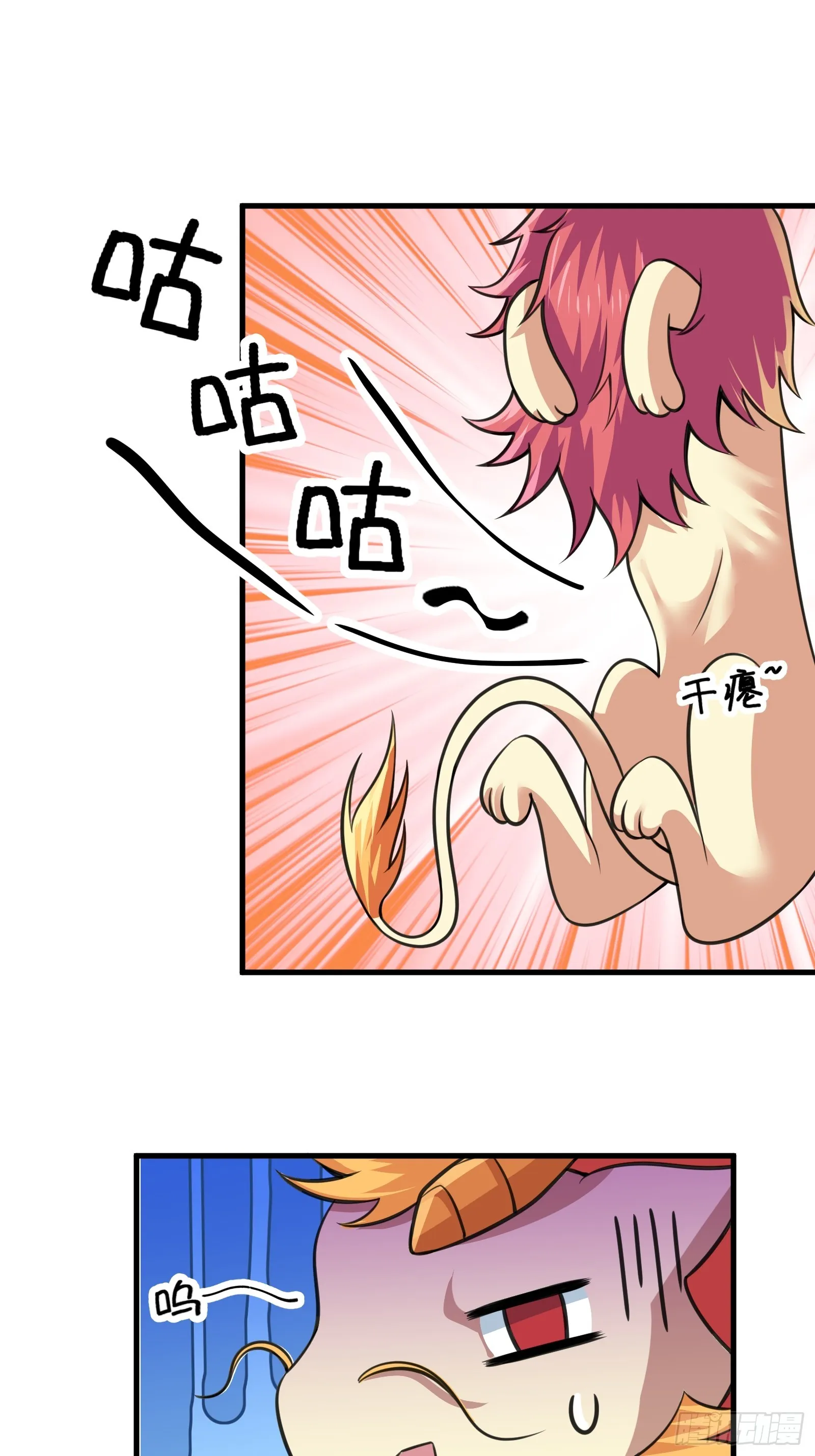 025 神兽狻猊！ 第14页