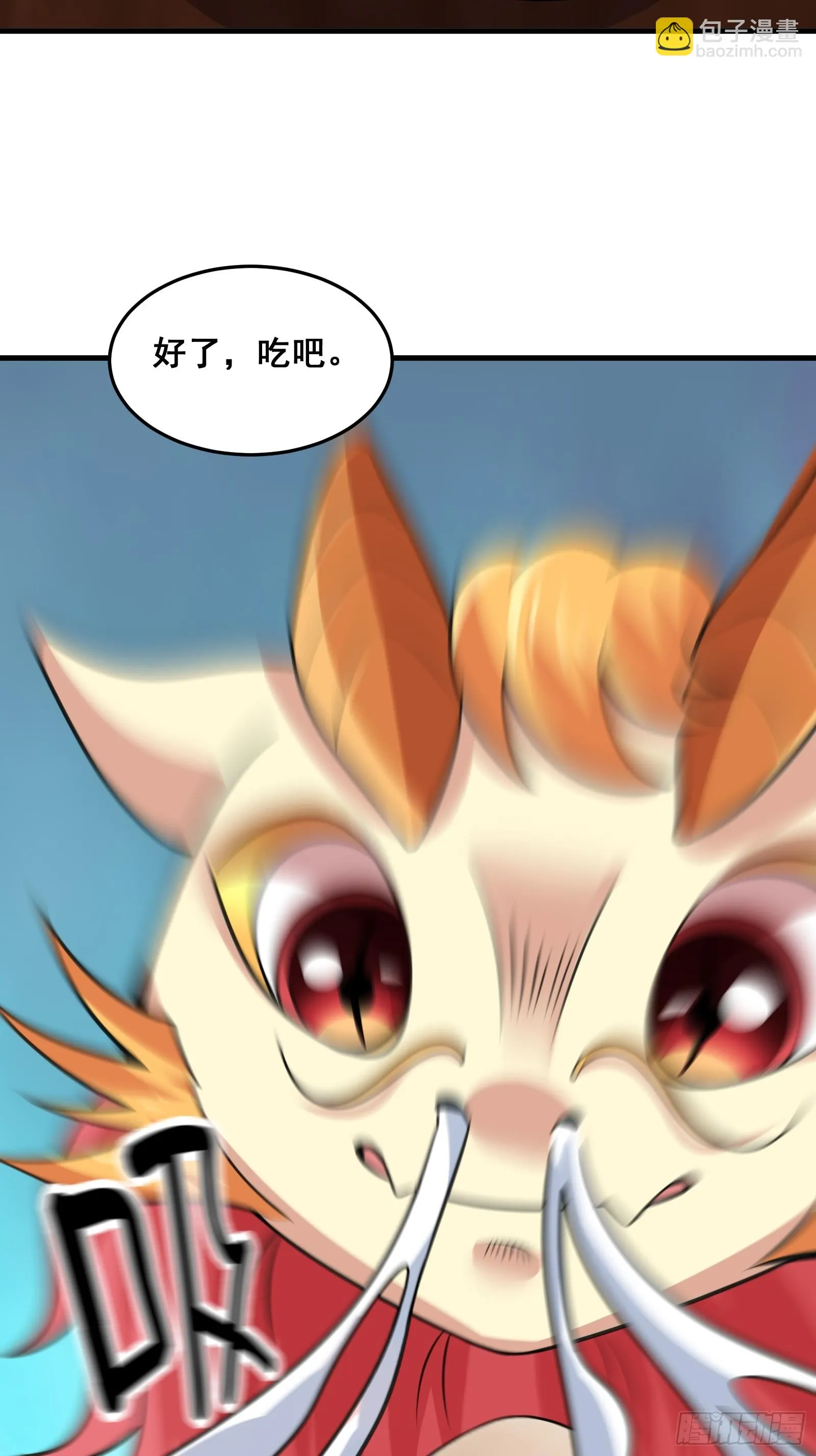 025 神兽狻猊！ 第19页