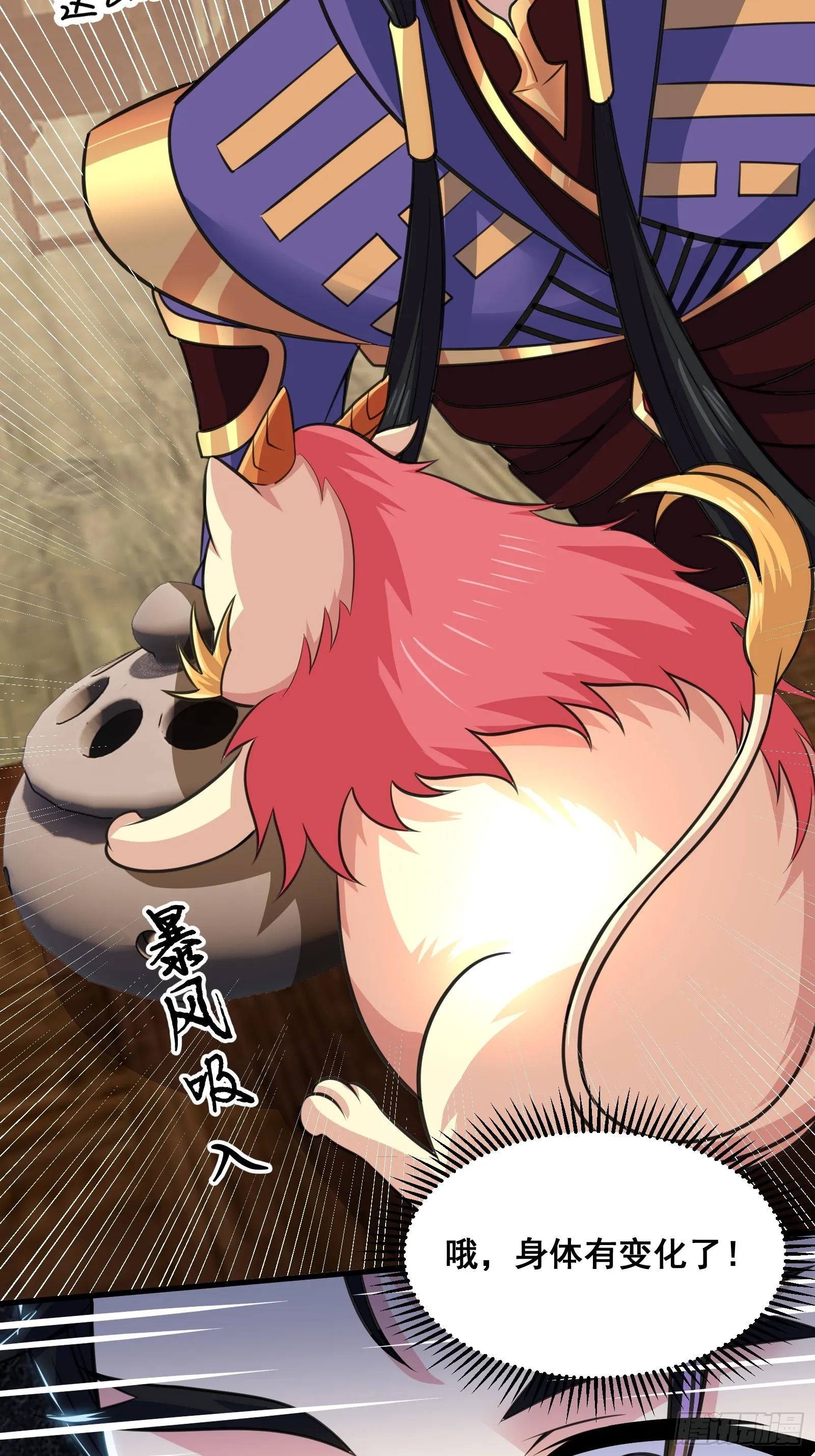 025 神兽狻猊！ 第21页