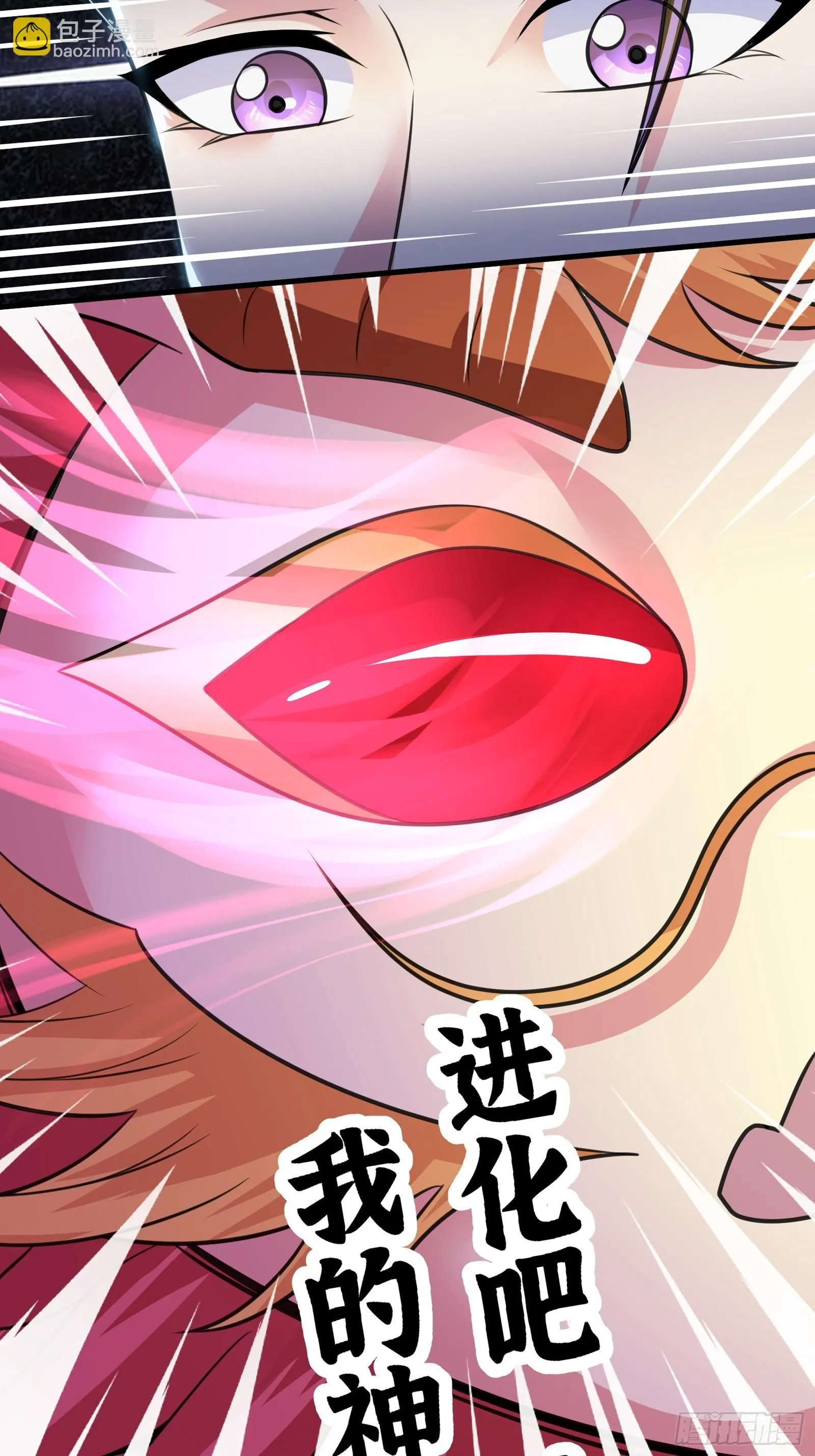 025 神兽狻猊！ 第22页