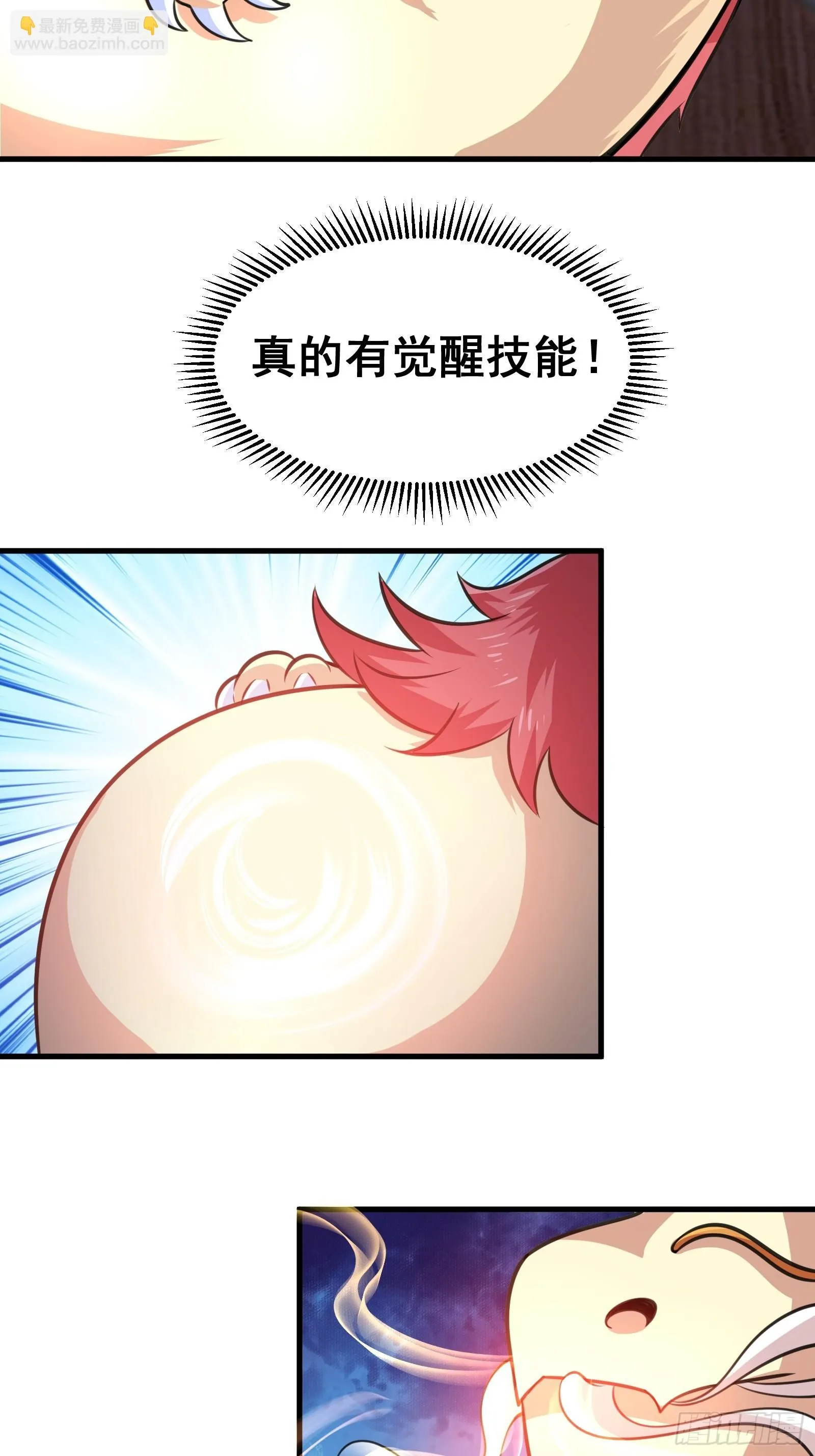025 神兽狻猊！ 第27页