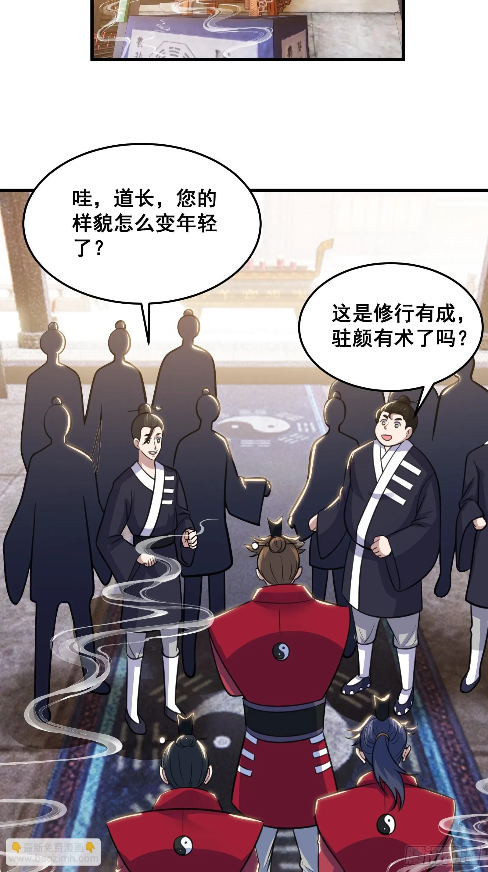025 神兽狻猊！ 第35页