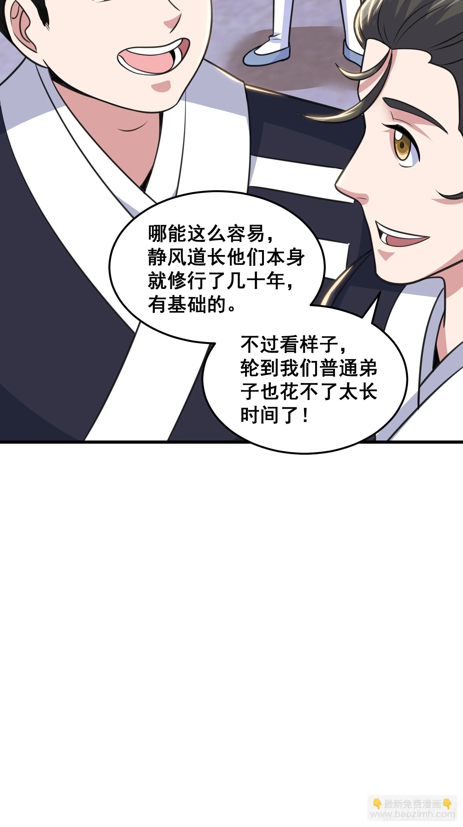 025 神兽狻猊！ 第40页