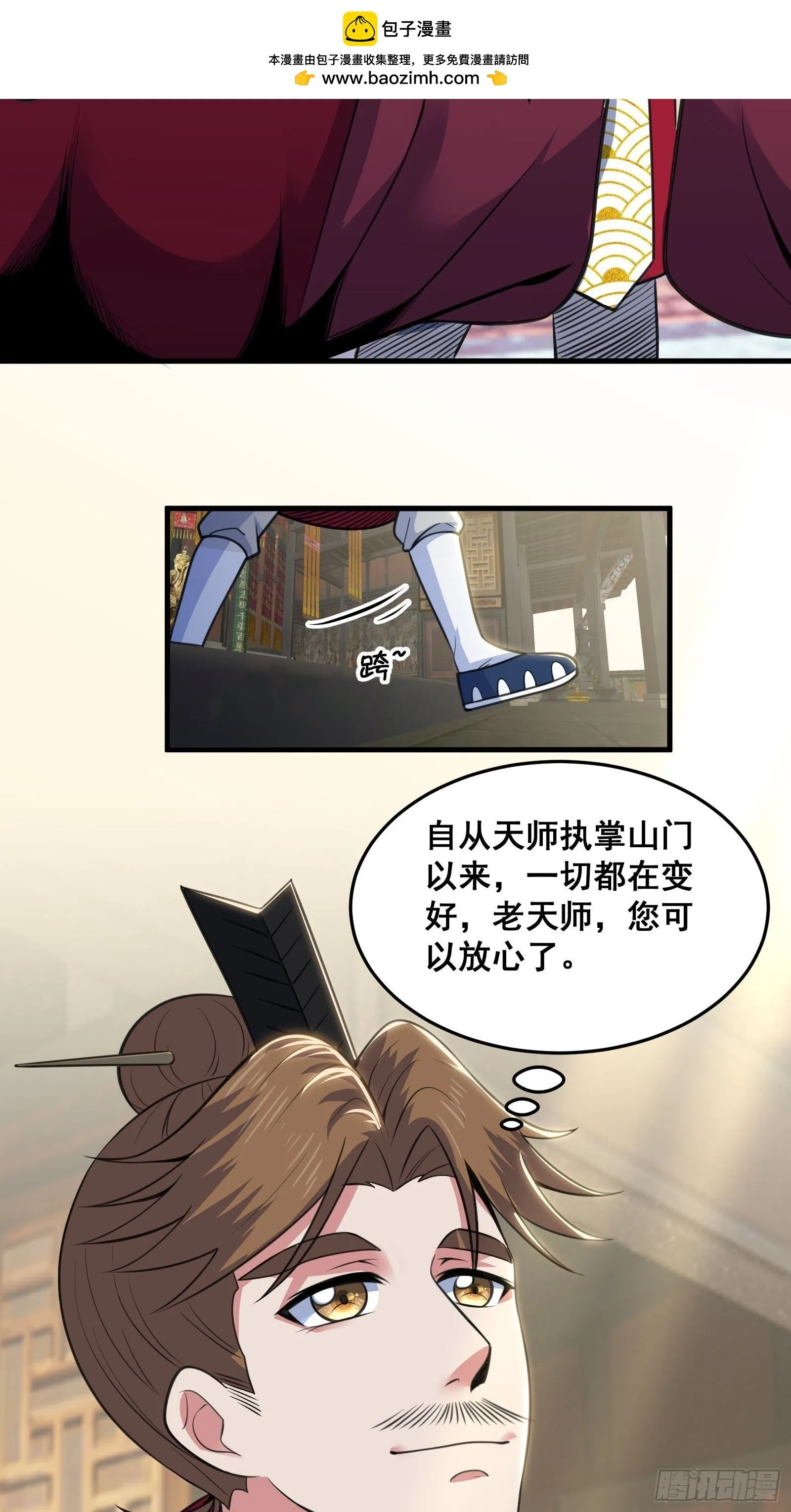025 神兽狻猊！ 第43页