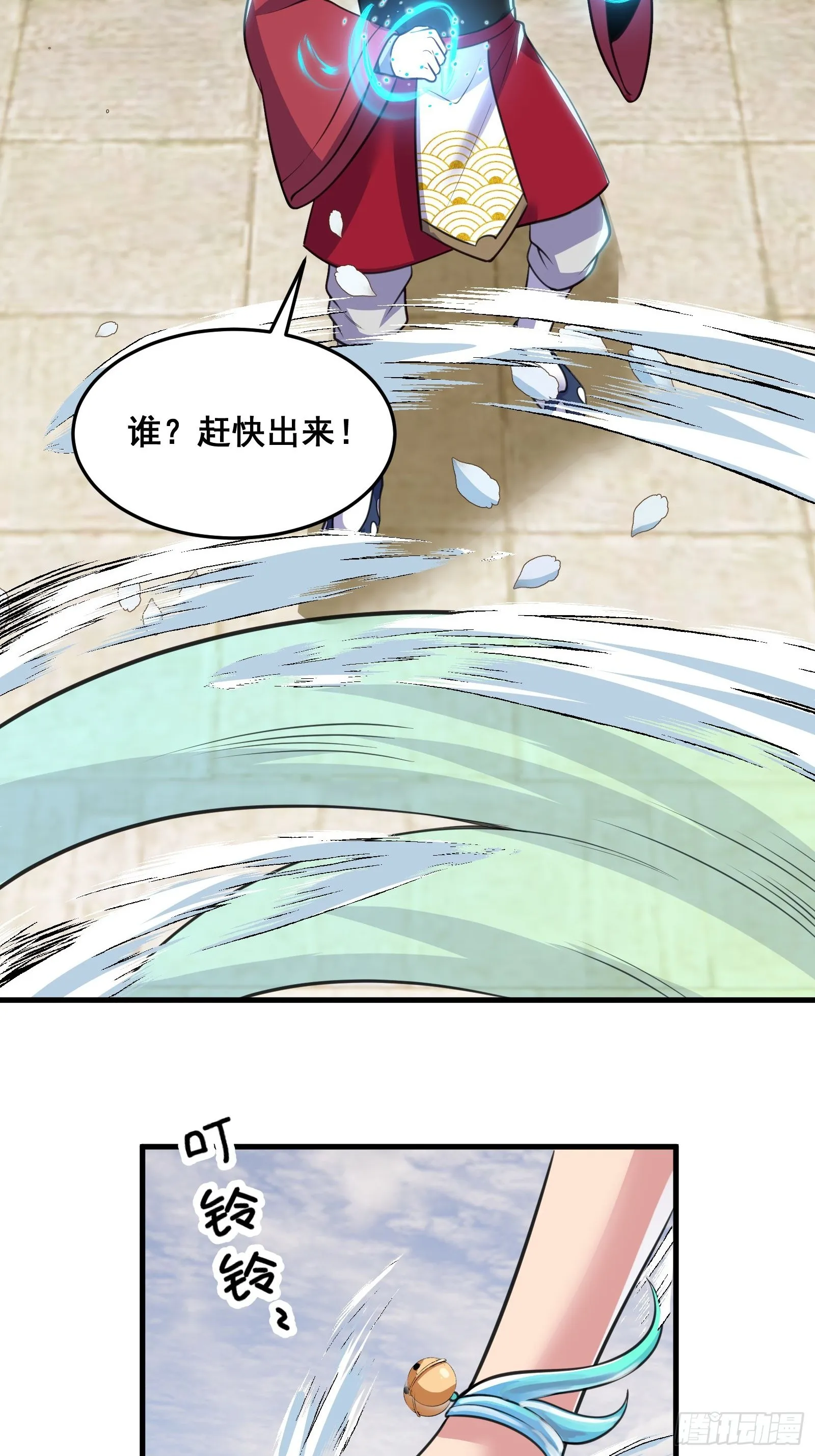 025 神兽狻猊！ 第46页