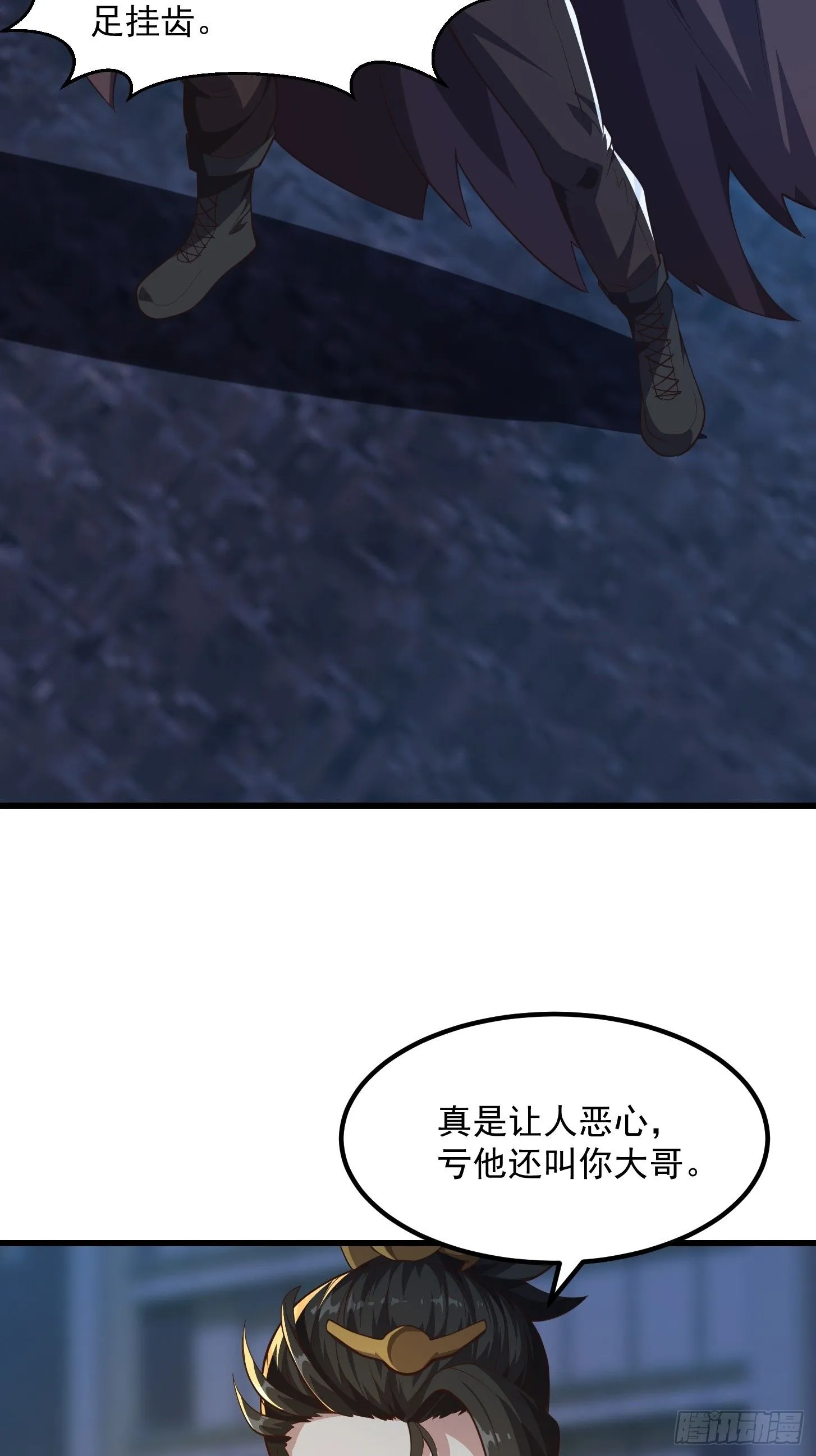 042 你猜猜我会啥？ 第12页