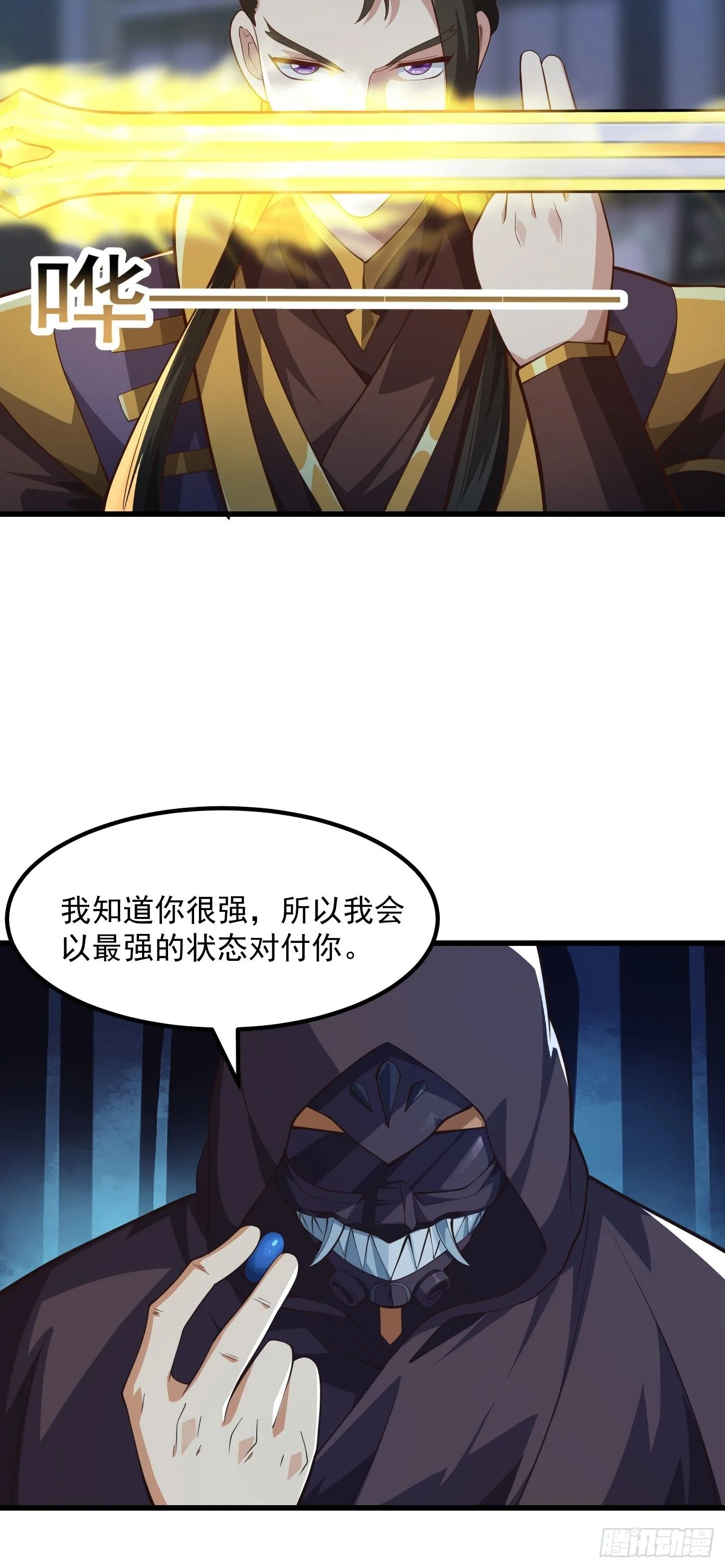 042 你猜猜我会啥？ 第13页