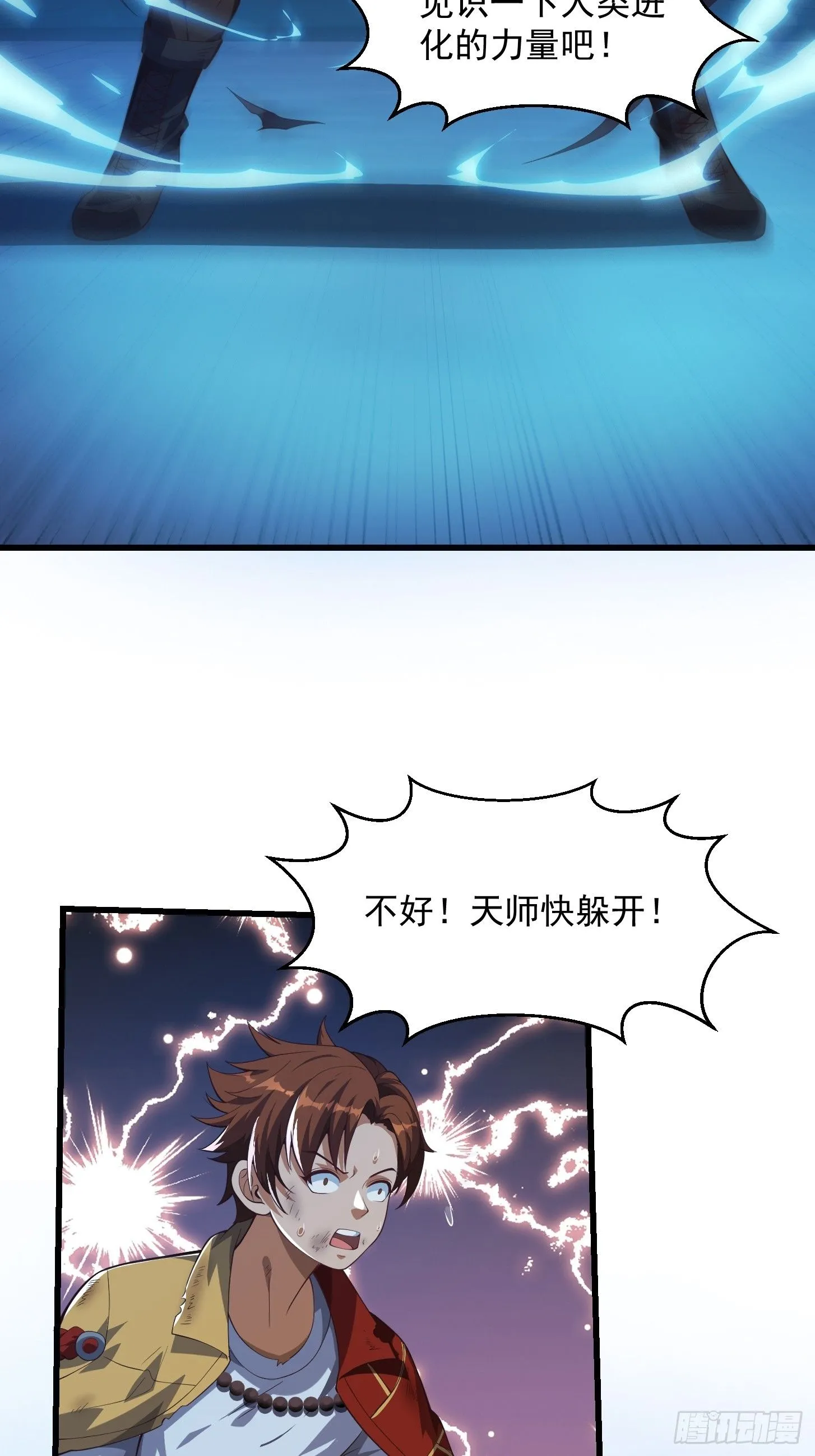 042 你猜猜我会啥？ 第15页