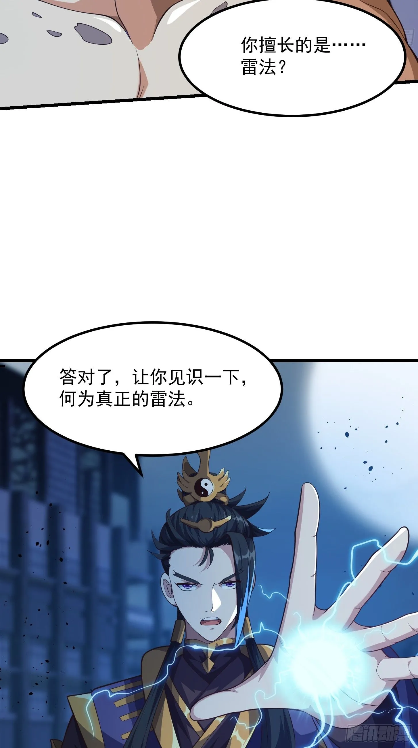 042 你猜猜我会啥？ 第27页