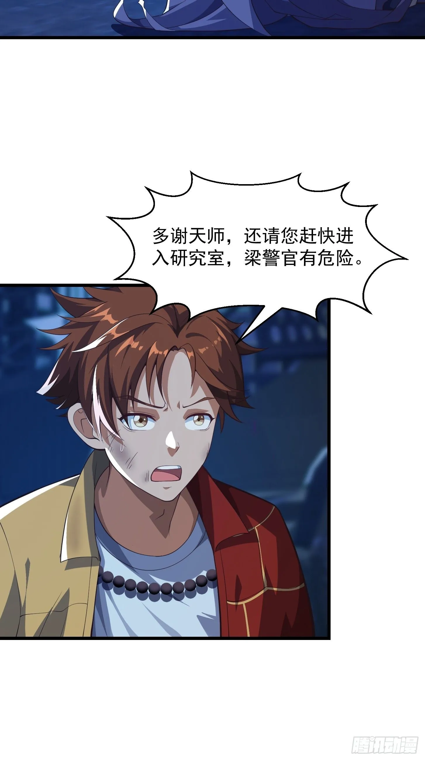 042 你猜猜我会啥？ 第33页