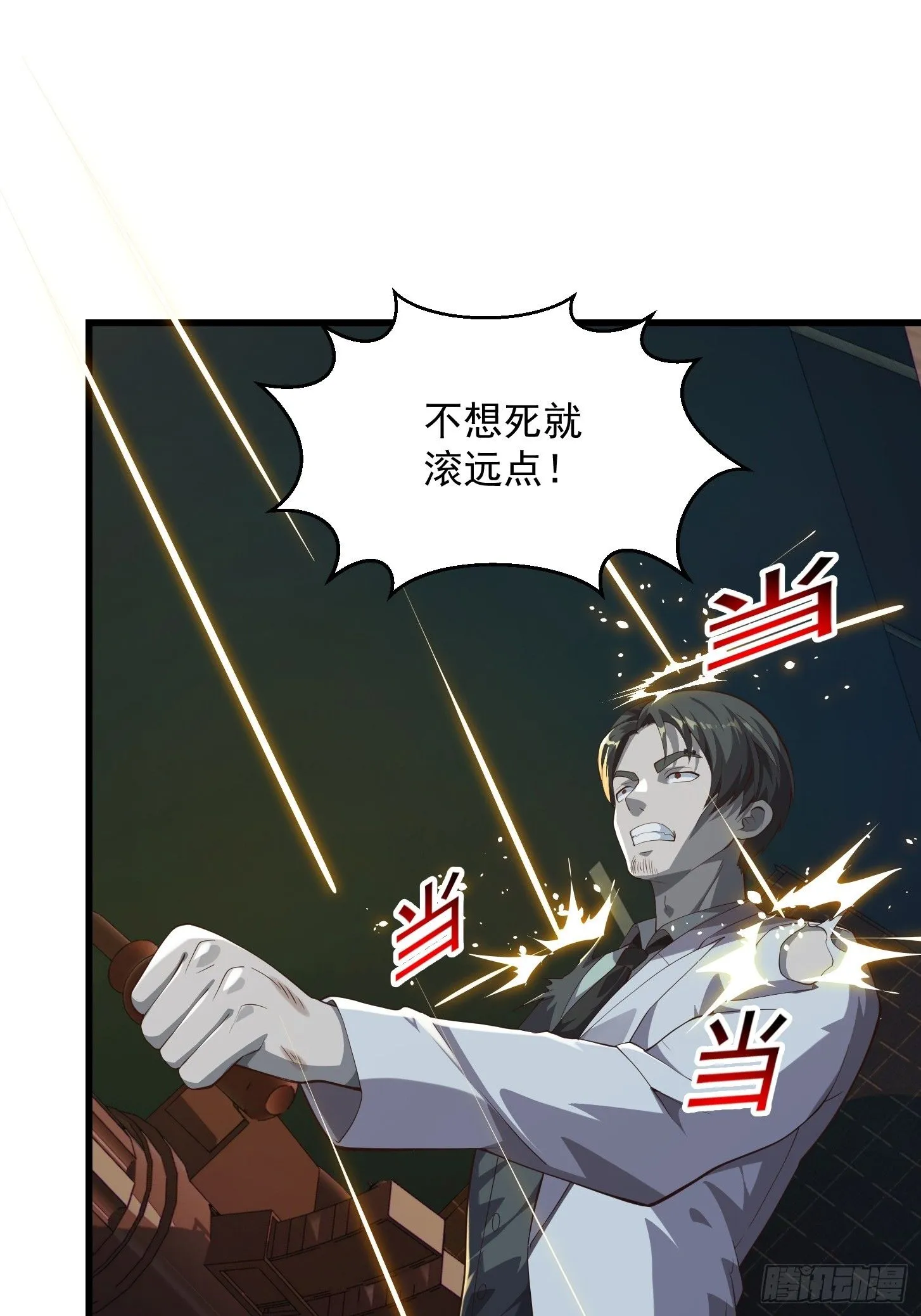 041 幕后BOSS现身 第3页