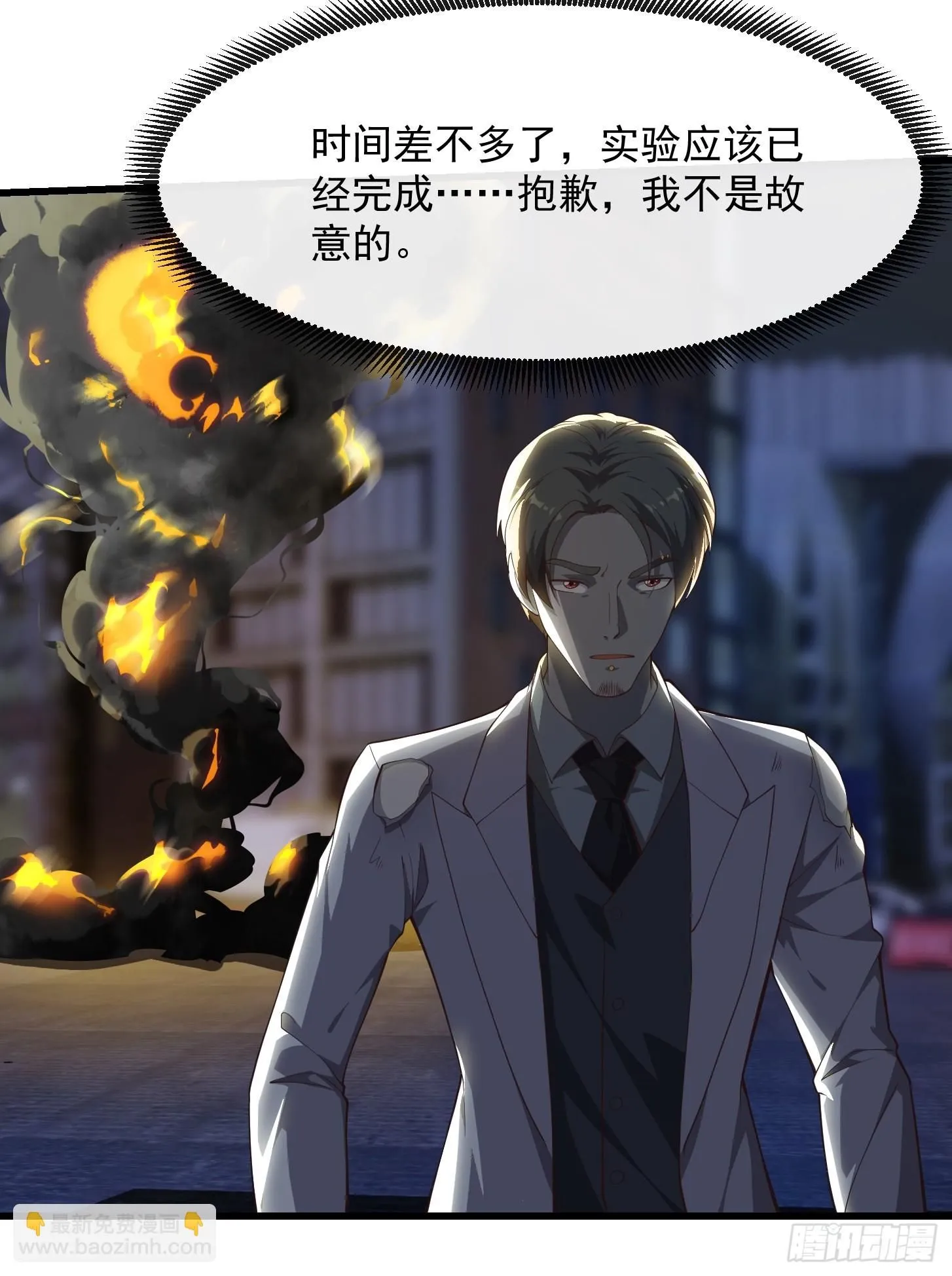 041 幕后BOSS现身 第14页