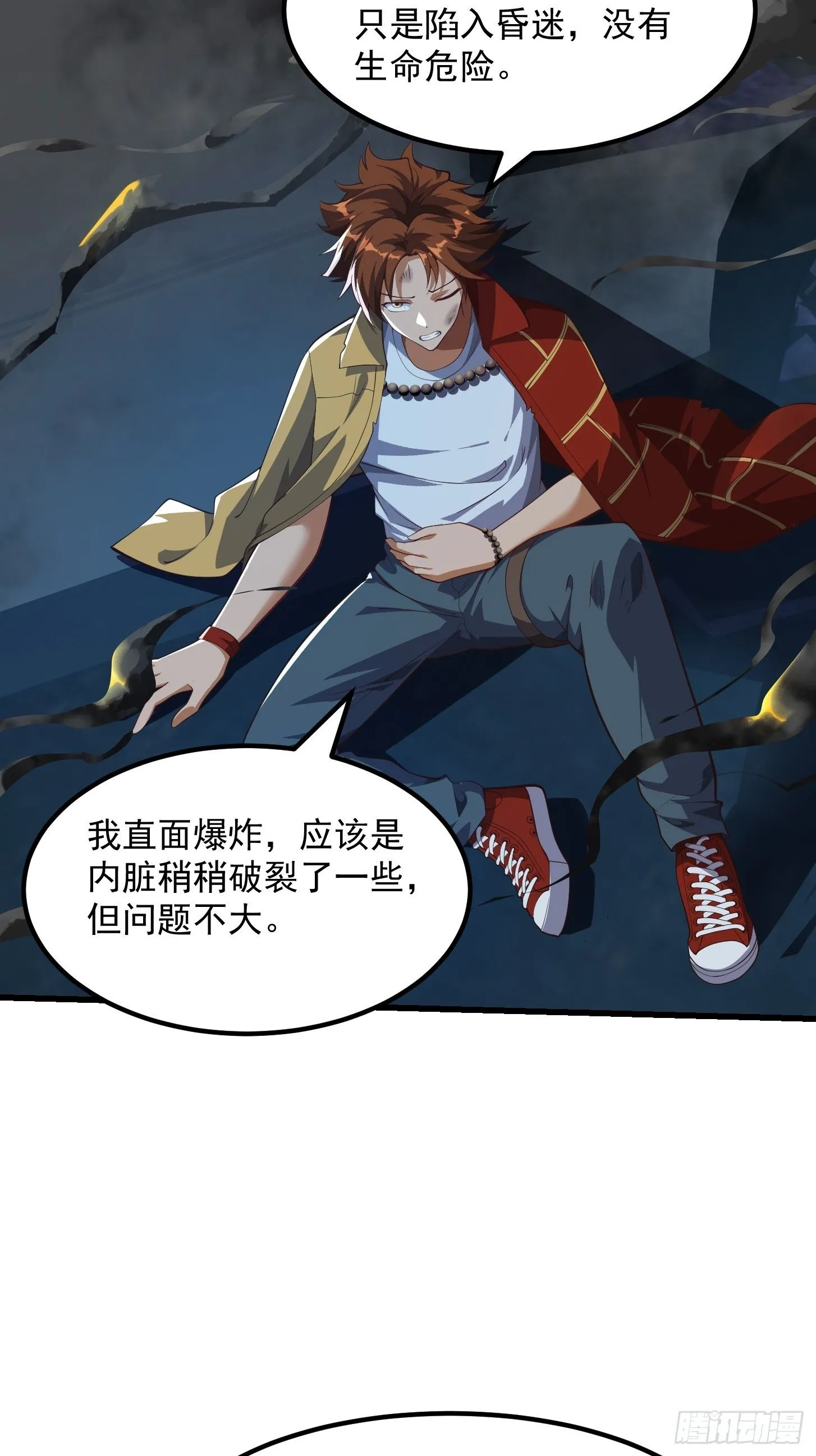 041 幕后BOSS现身 第16页