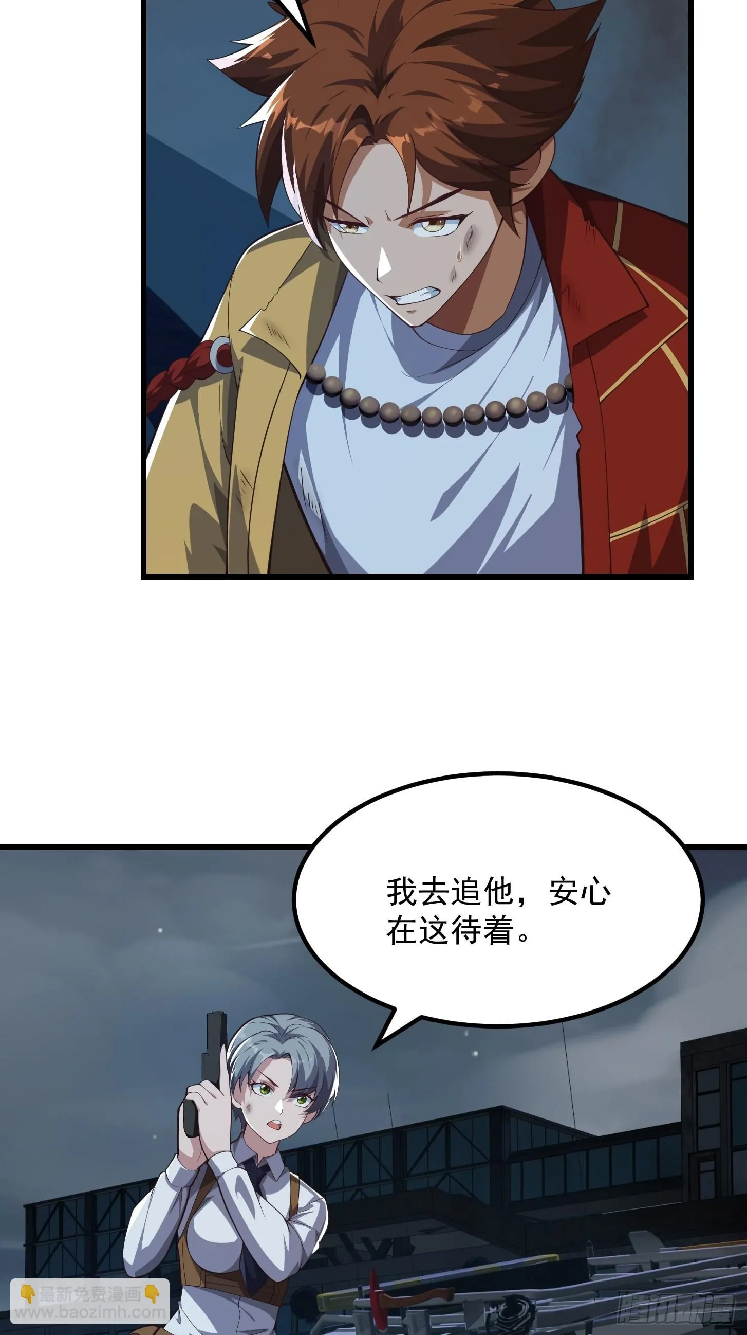 041 幕后BOSS现身 第18页