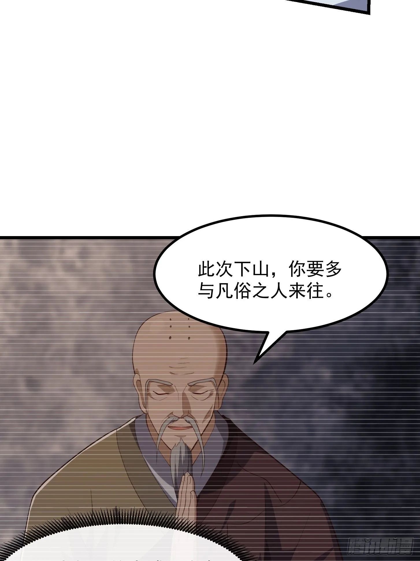 041 幕后BOSS现身 第22页
