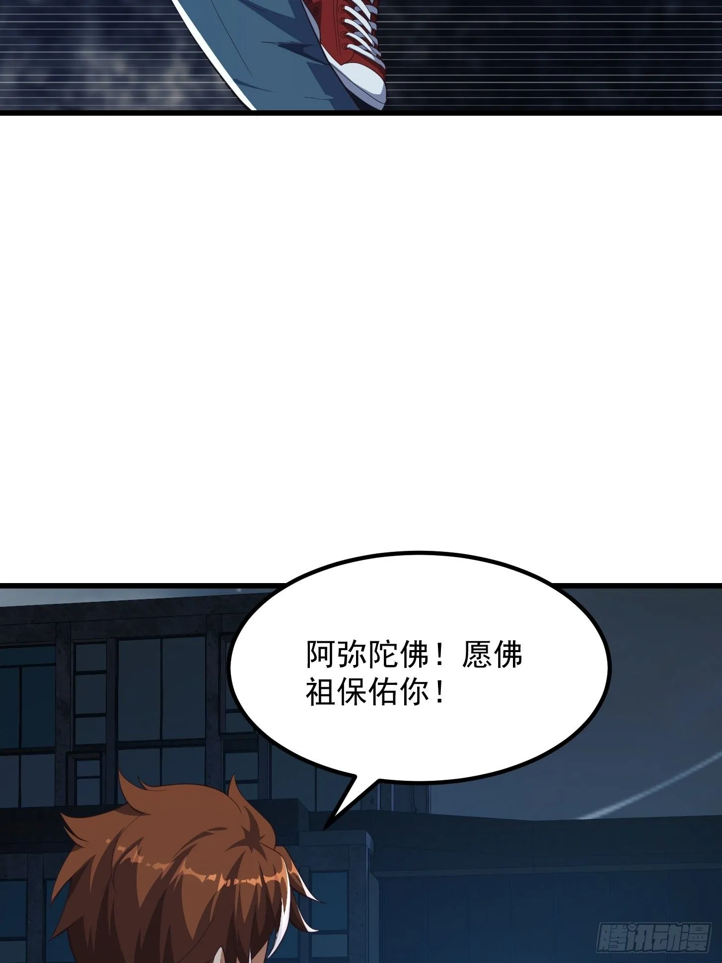 041 幕后BOSS现身 第24页