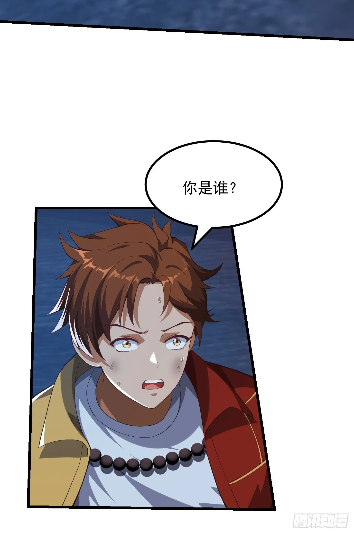 041 幕后BOSS现身 第27页