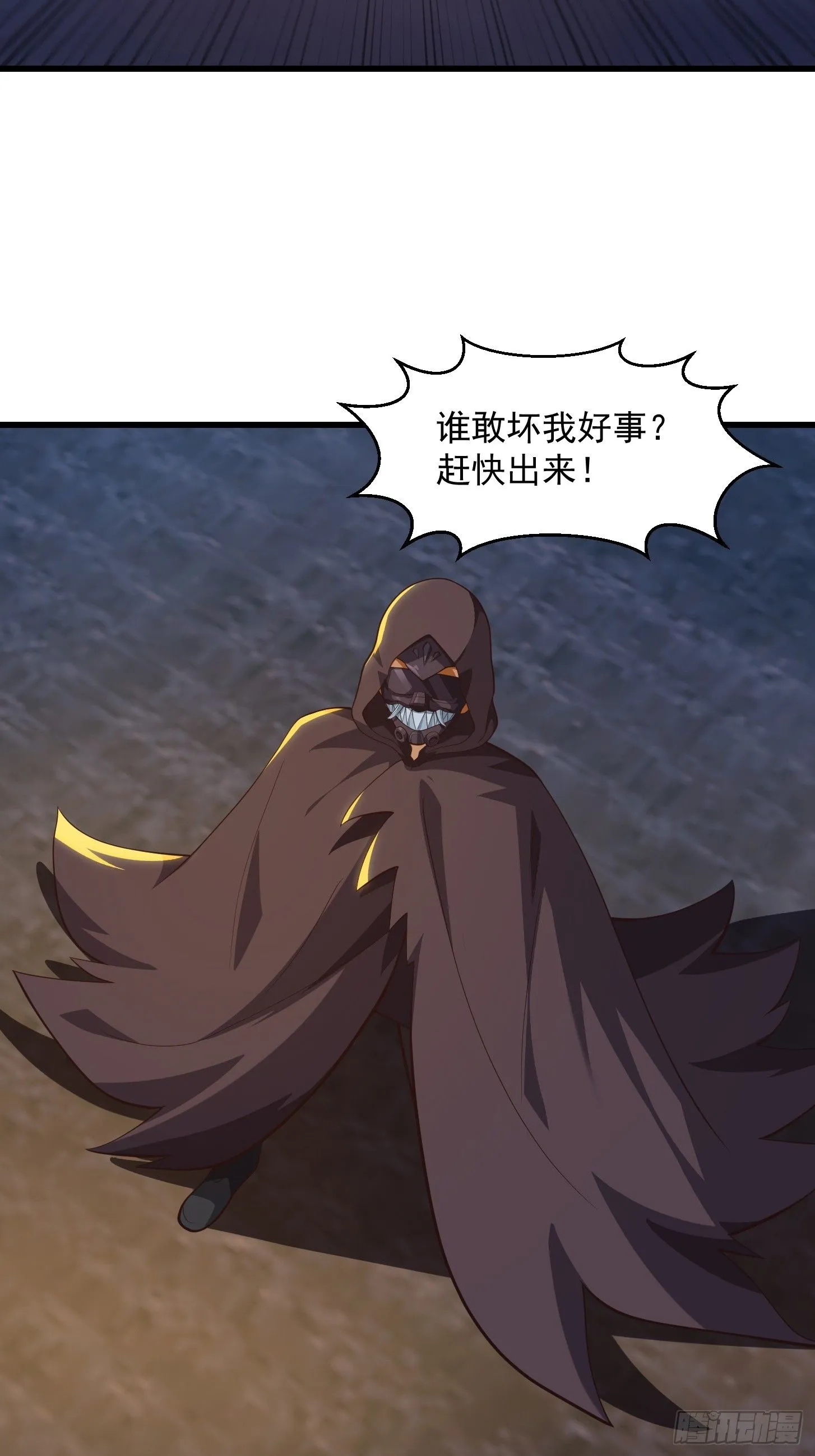 041 幕后BOSS现身 第36页