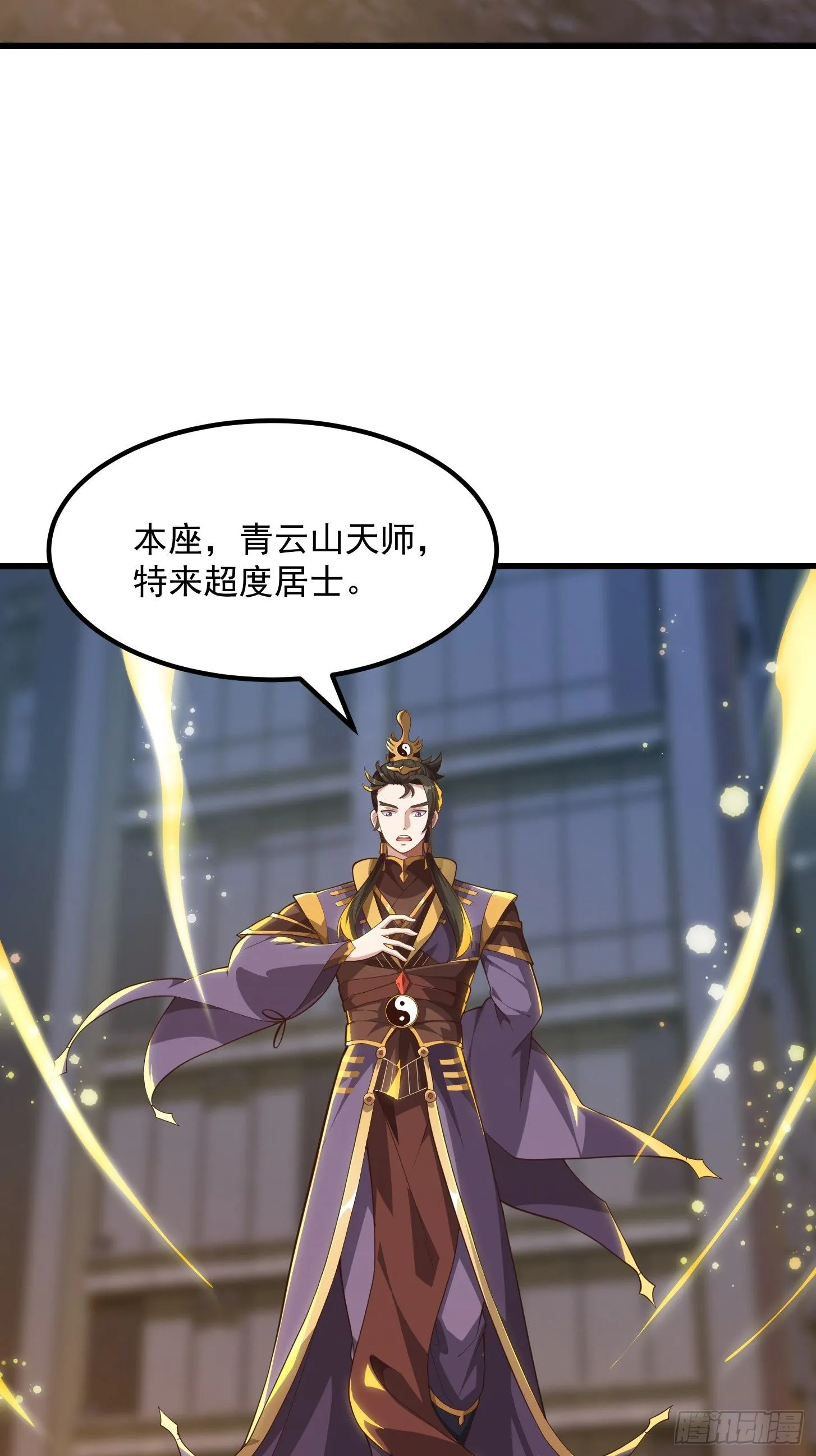 041 幕后BOSS现身 第37页