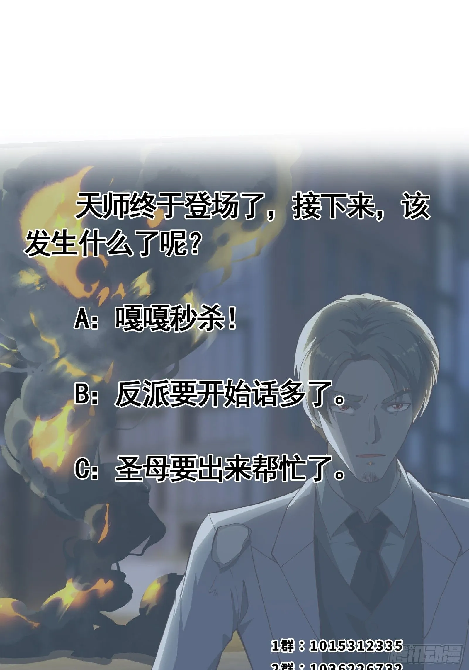 041 幕后BOSS现身 第39页