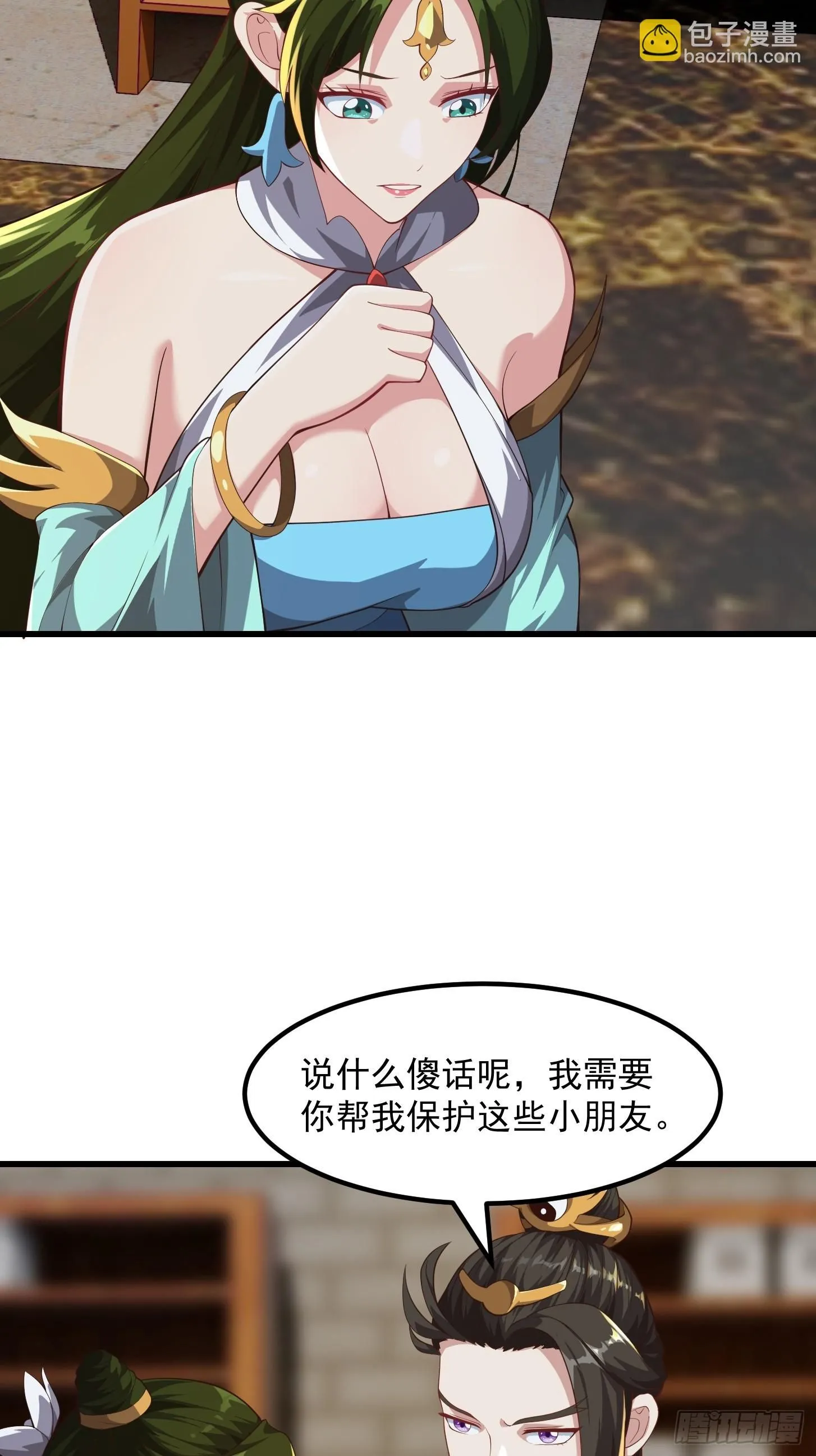 040 这谁顶得住？ 第9页