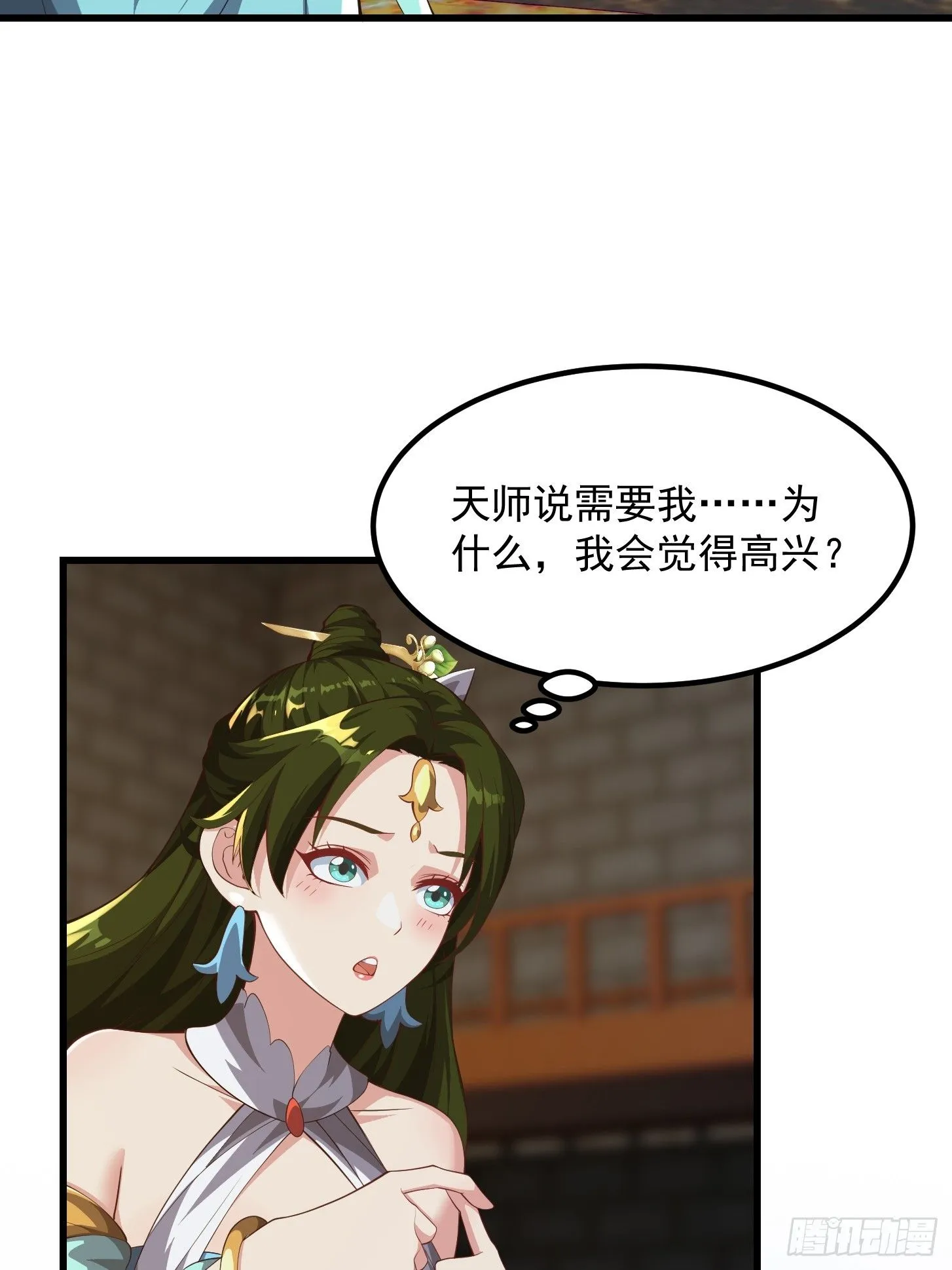 040 这谁顶得住？ 第13页