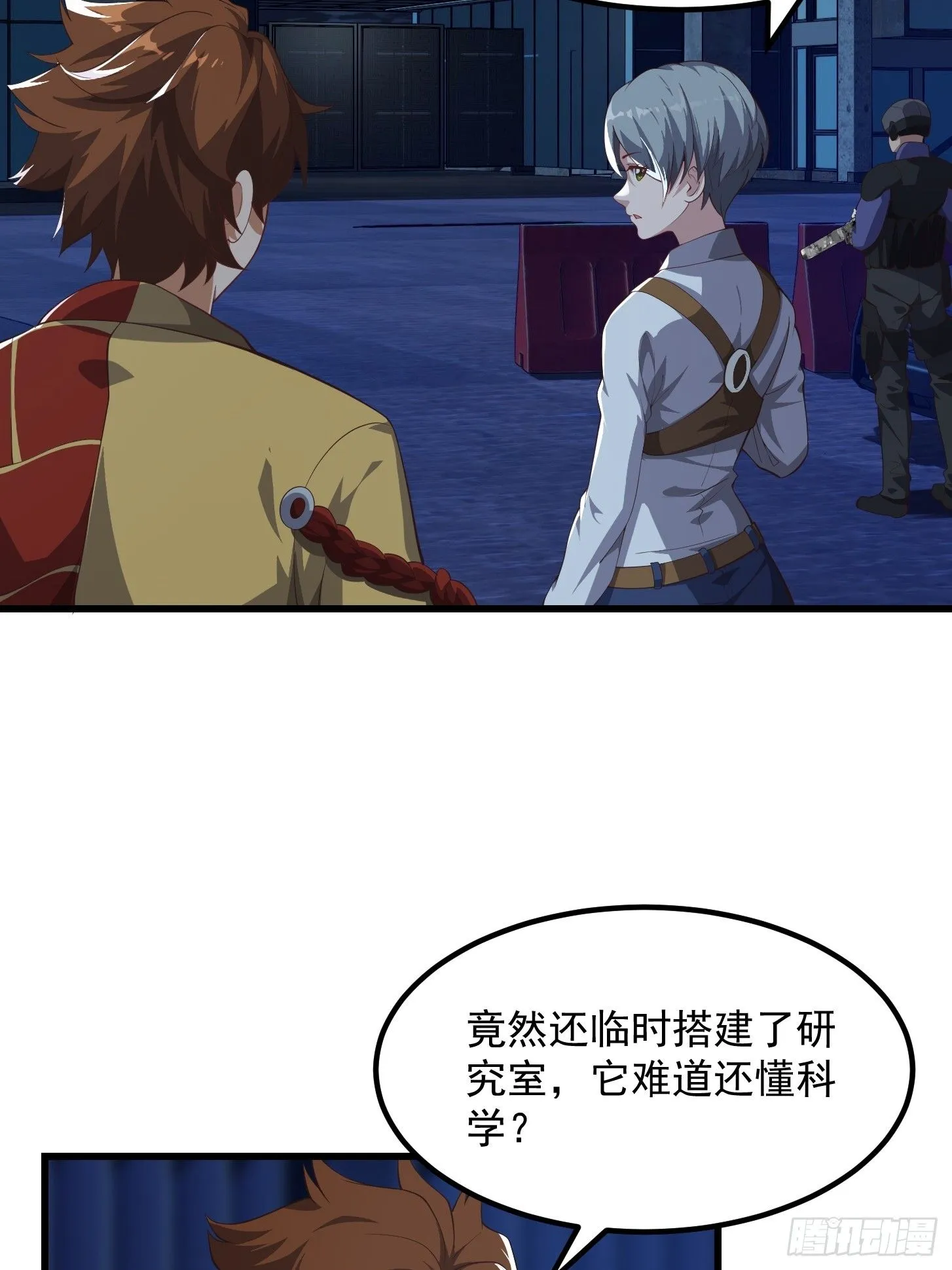 040 这谁顶得住？ 第15页