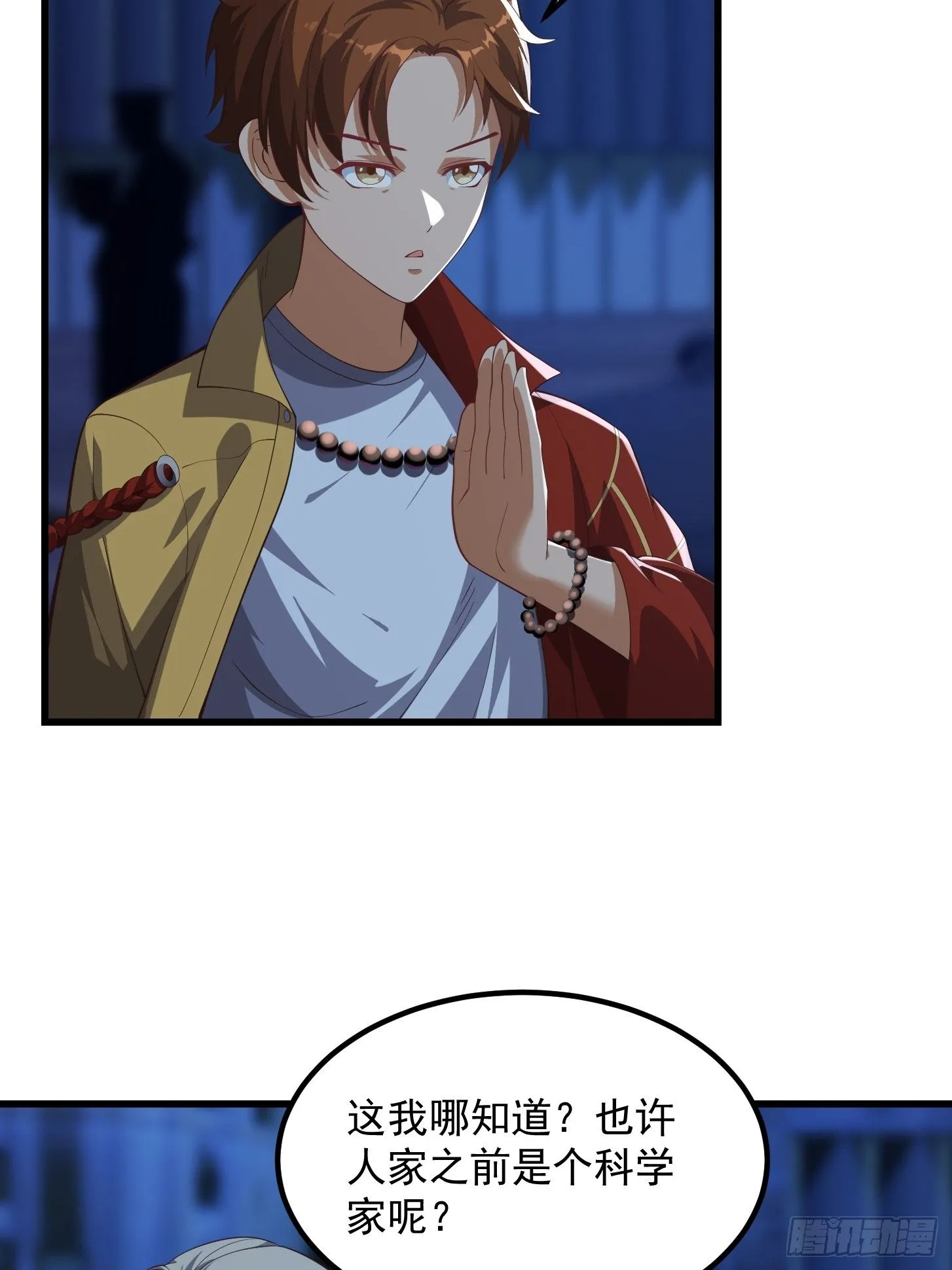 040 这谁顶得住？ 第16页