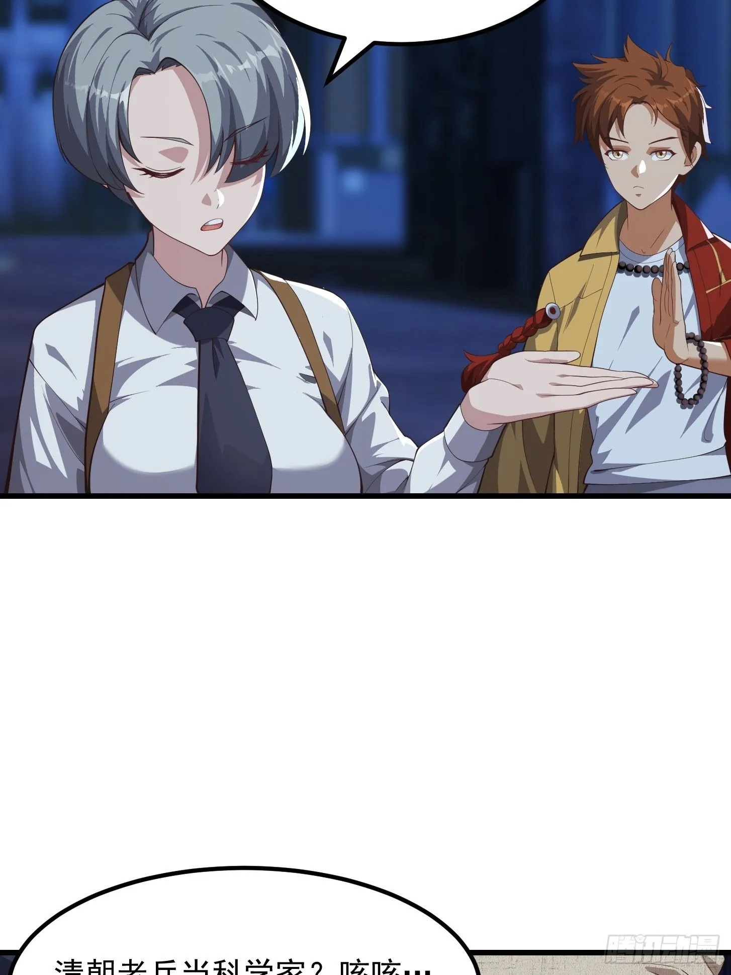 040 这谁顶得住？ 第17页