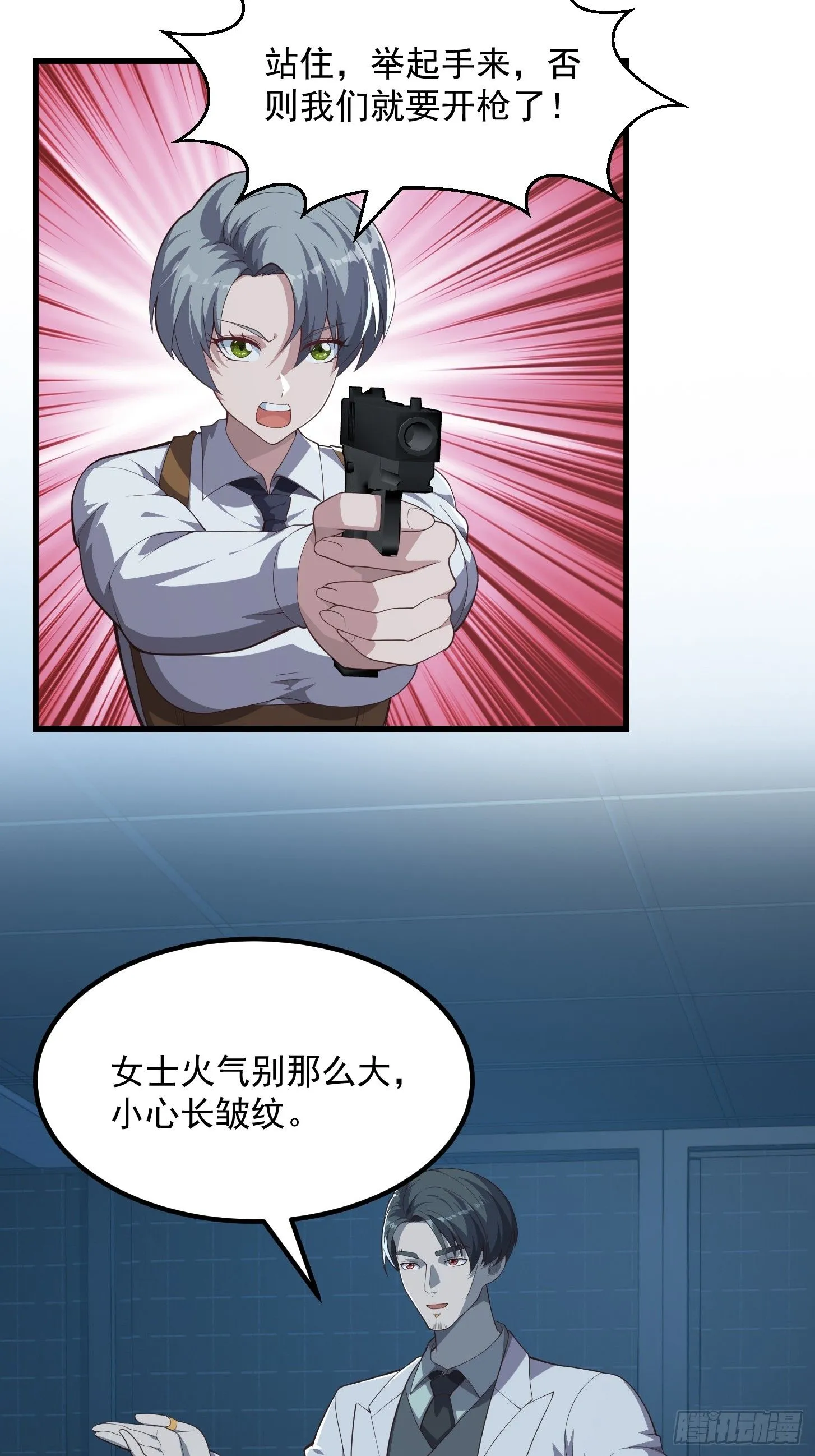 040 这谁顶得住？ 第21页